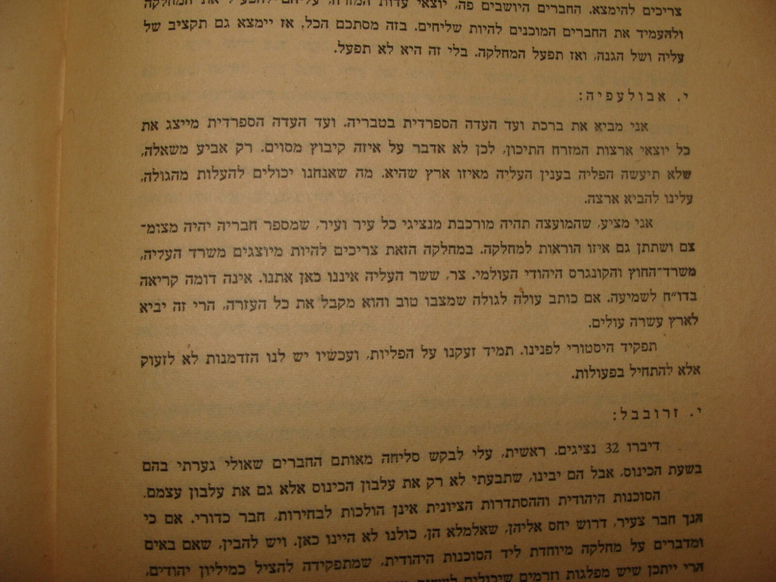 Booklet Jewish Judaica Israel Israeli Hebrew 1948 Sephardic Jews Jerusalem