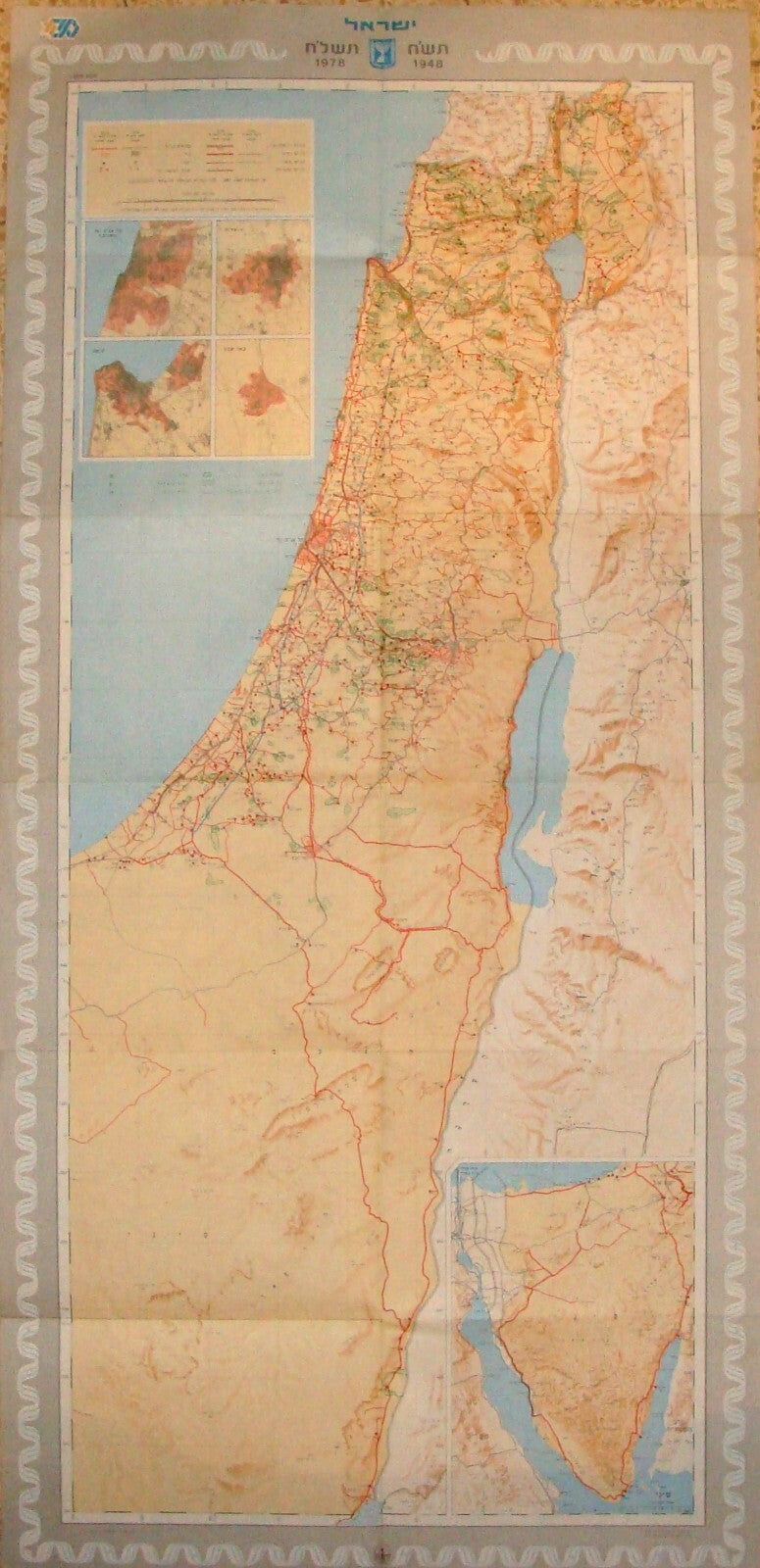 Map Jewish Israeli ISRAEL 1948 - 1978 Guide Hebrew Post Six Day War SINAI EGYPT