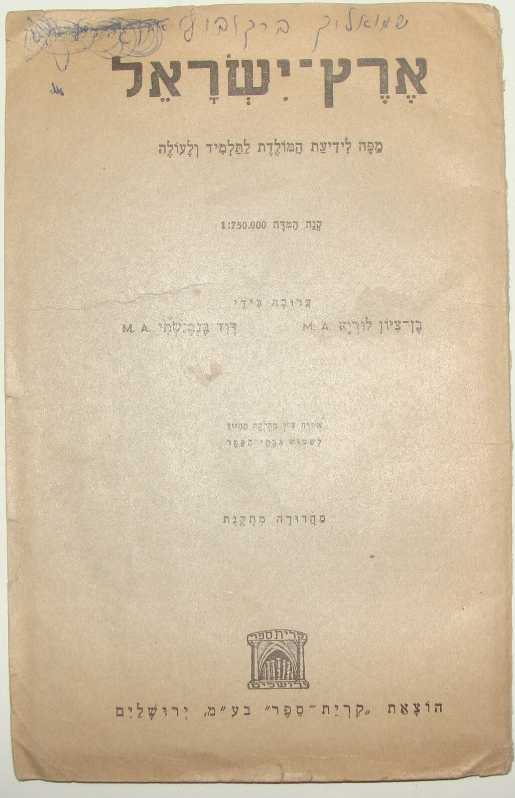 Map Jewish Judaica 1956 Israel Israeli School Settlements List