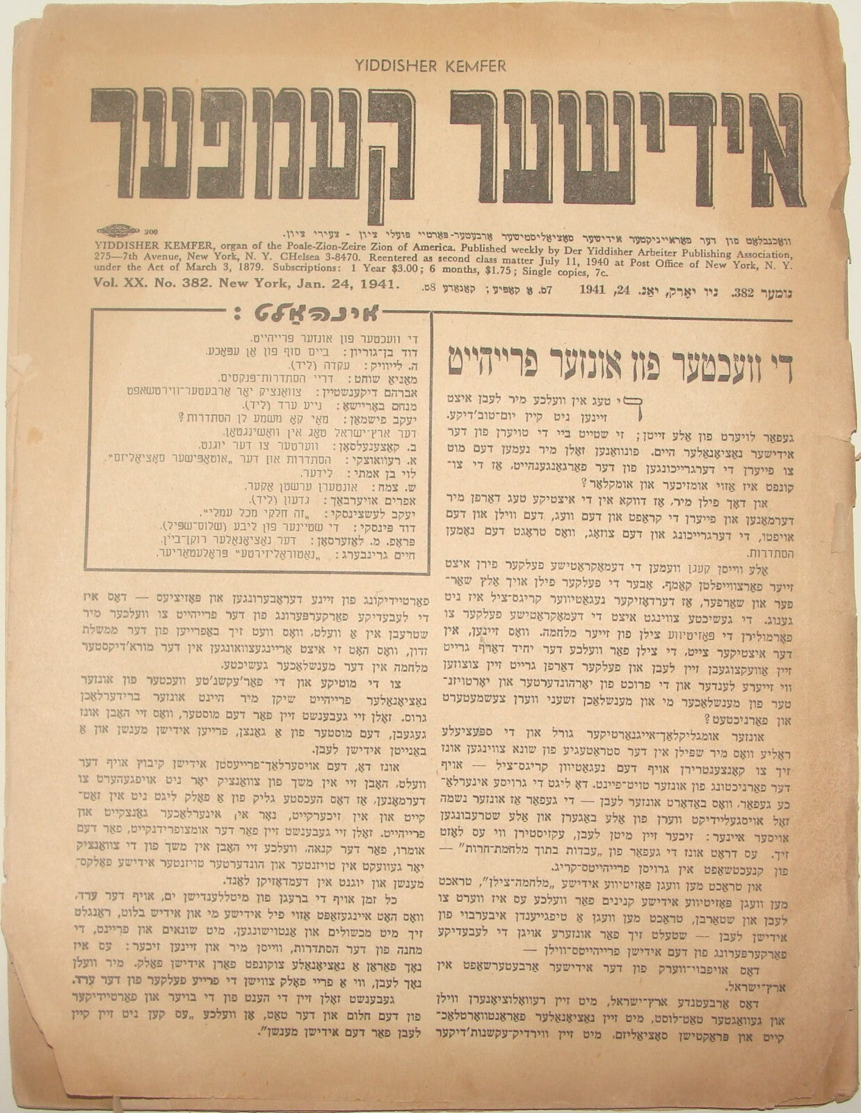 Pol Newspaper Jewish Judaica 1941 WW2 Yiddish American NY Poale Zion Zionist