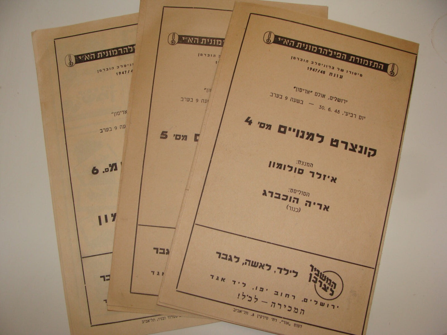 Jewish Judaica 1948 Israel PALESTINE ORCHESTRA Program x3 Hebrew RARE