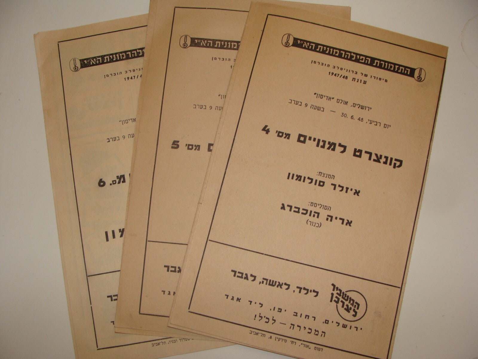 Jewish Judaica 1948 Israel PALESTINE ORCHESTRA Program x3 Hebrew RARE
