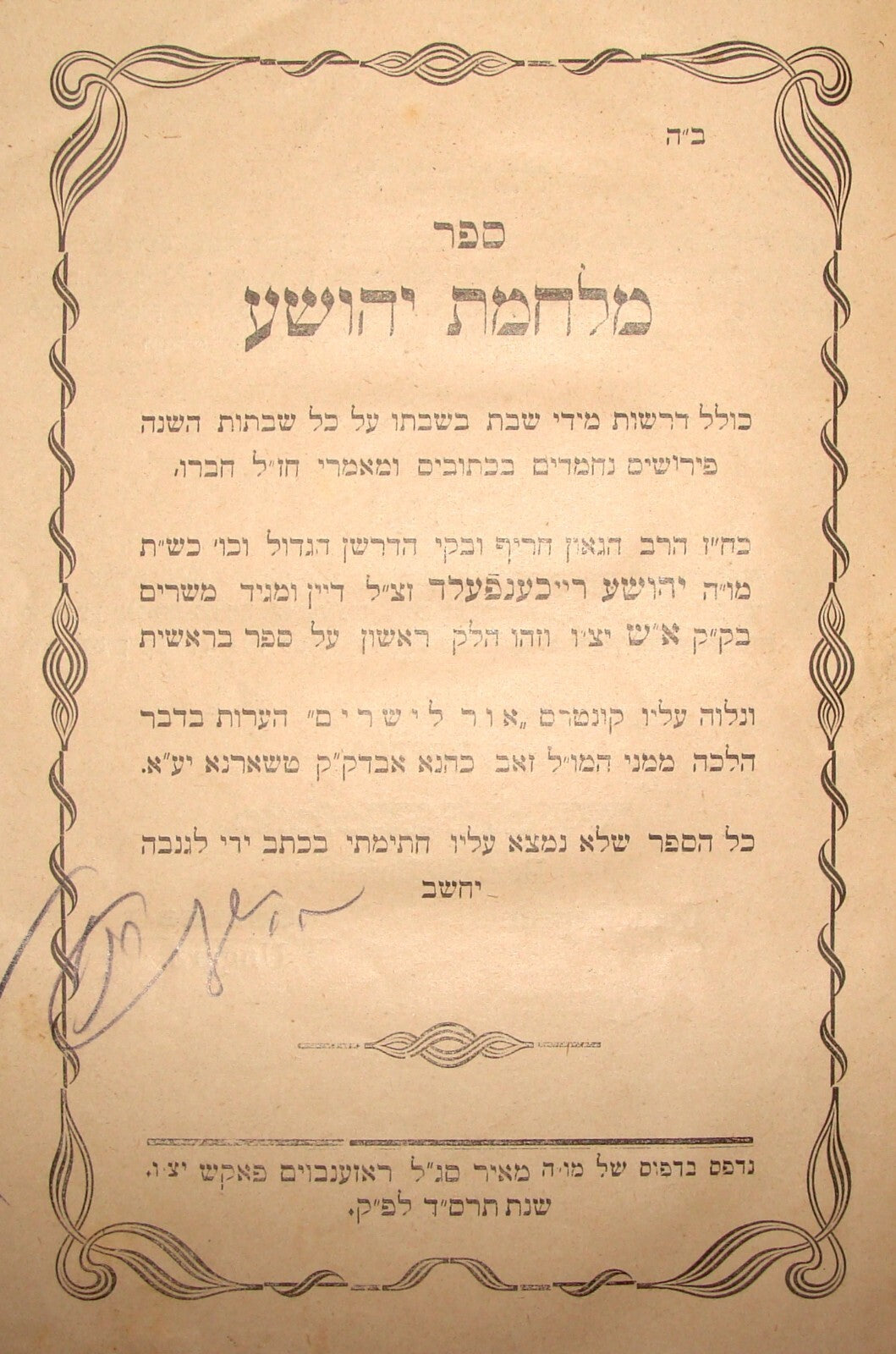 Book Jewish Judaica Antique 1904 Hungary Paks YEHOSHUA Rabbi Raichenfeld Hebrew