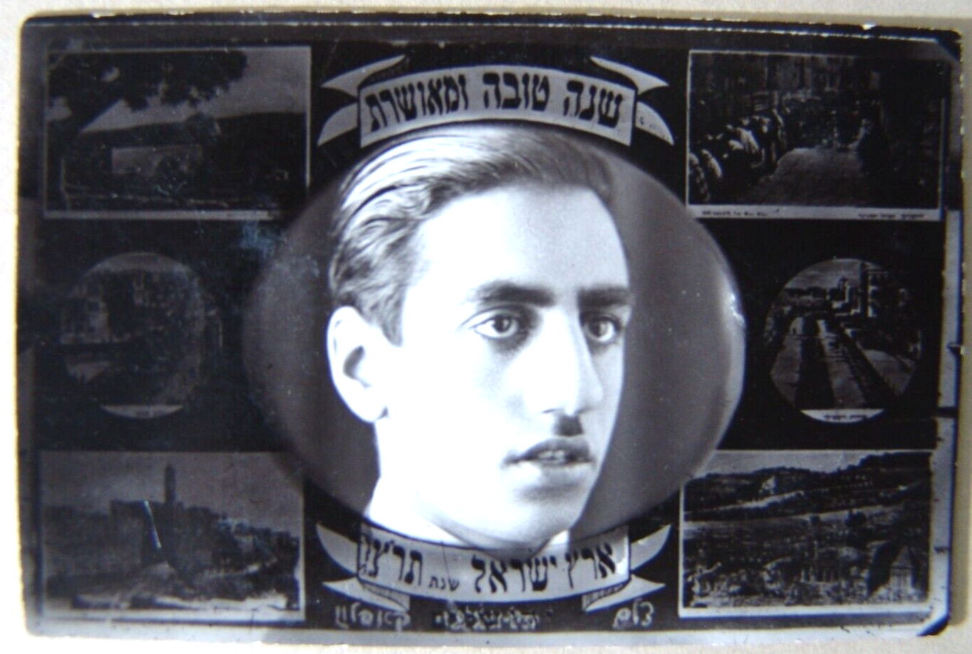 Photo Palestine Card new year Shana Tova postcard Israel 1935-6 Jewish Hebrew