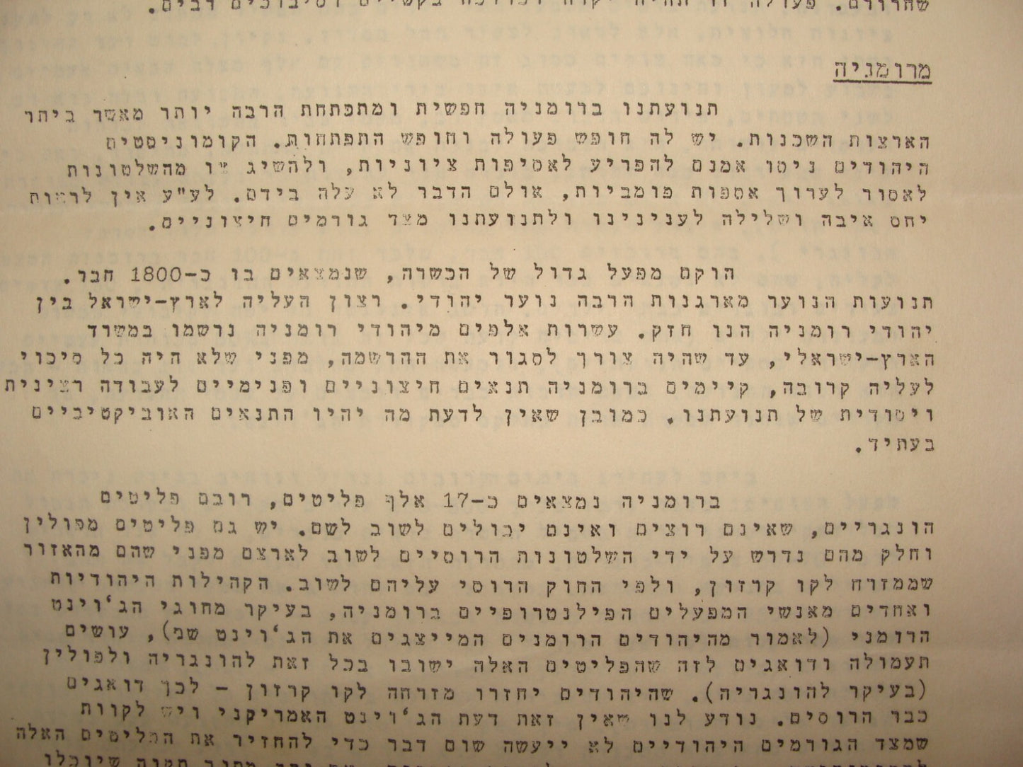 RARE Jewish Judaica 1945 WW2 Palestine Israel MAPAI Party Letter Holocaust Info