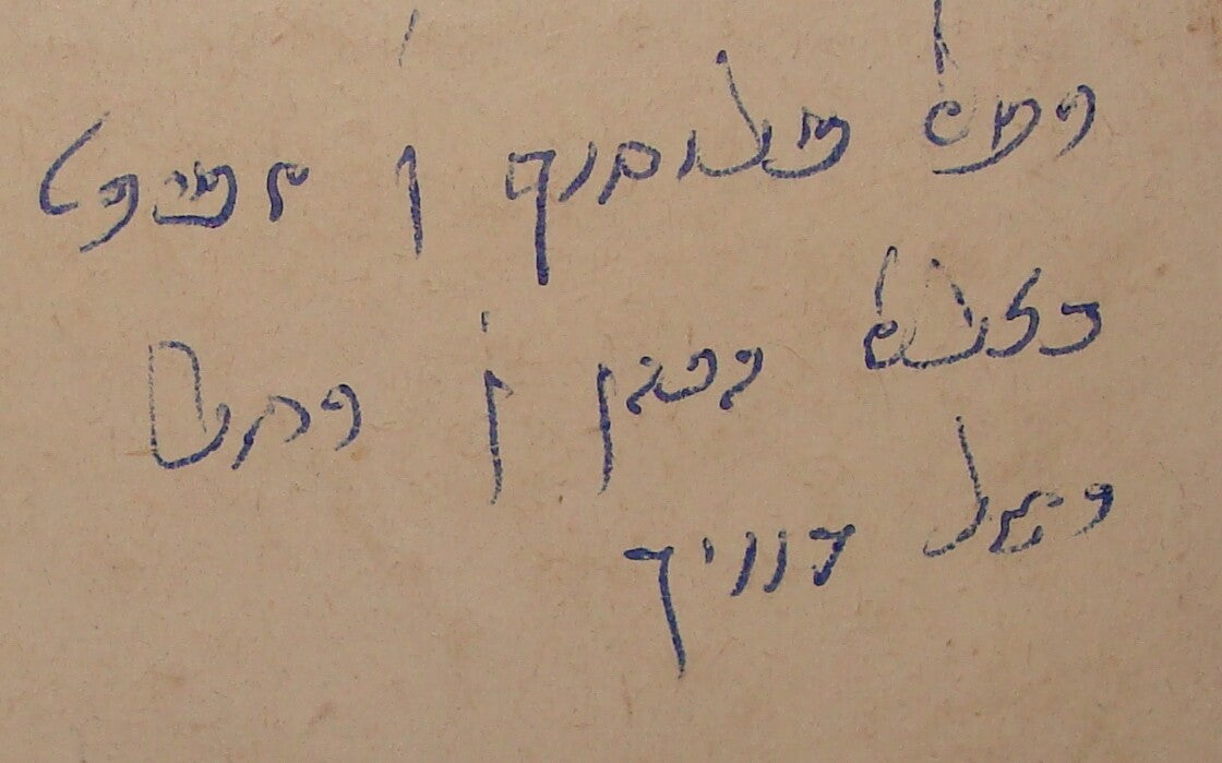 Book Jewish Judaica 1931 Jerusalem Rabbi Kneesset Eliyahu כנסת אליהו SIGNATURES
