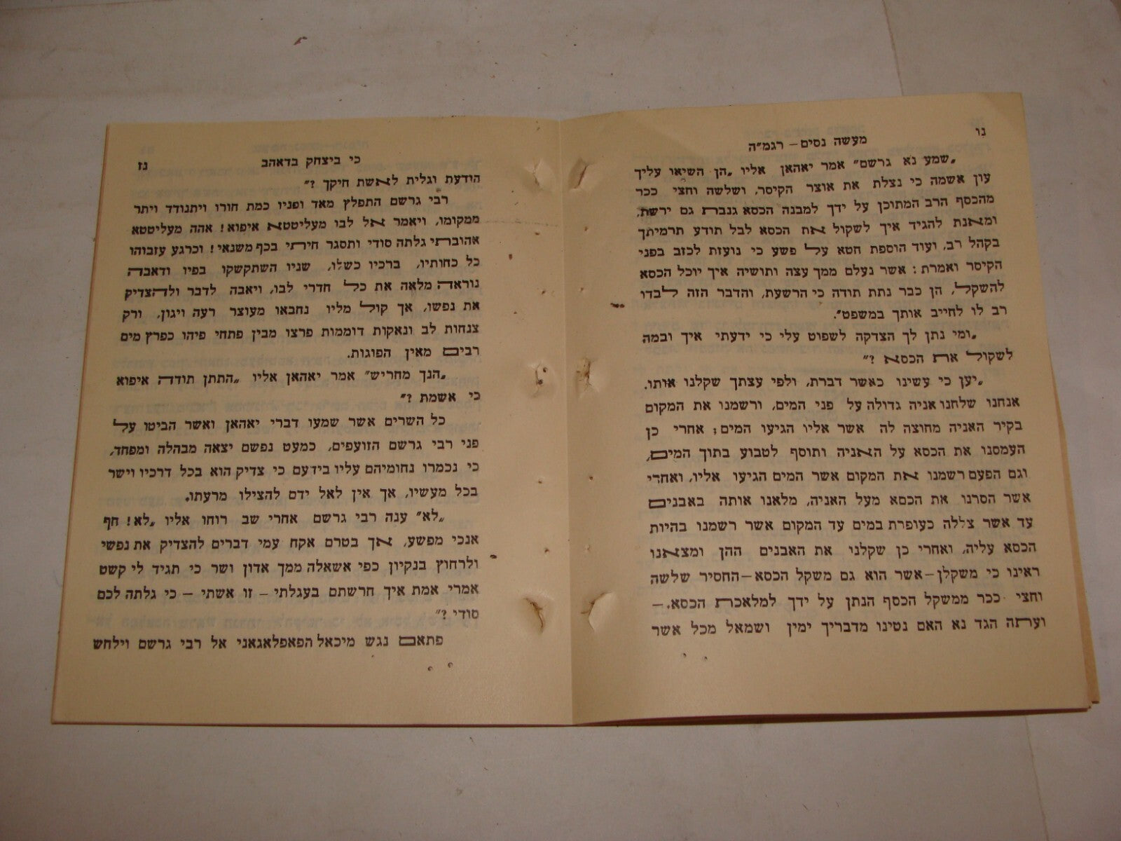 Book Jewish Judaica 1930 Palestine Israel Jerusalem קובץ מעשה נסים Hebrew