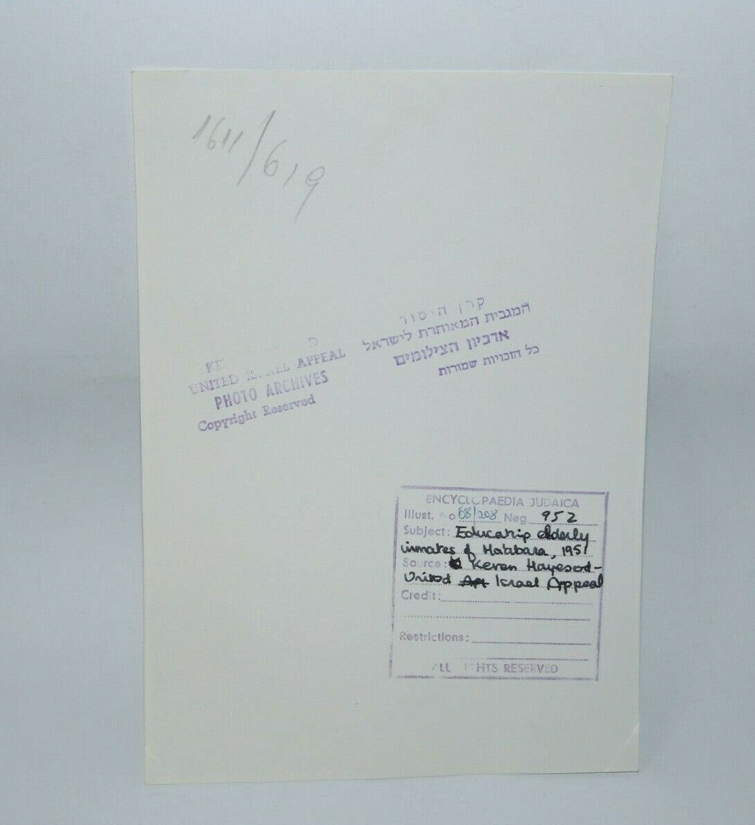 $ Photo Jewish Ad israel israeli ma'abara adult education Keren Hayesod 1951