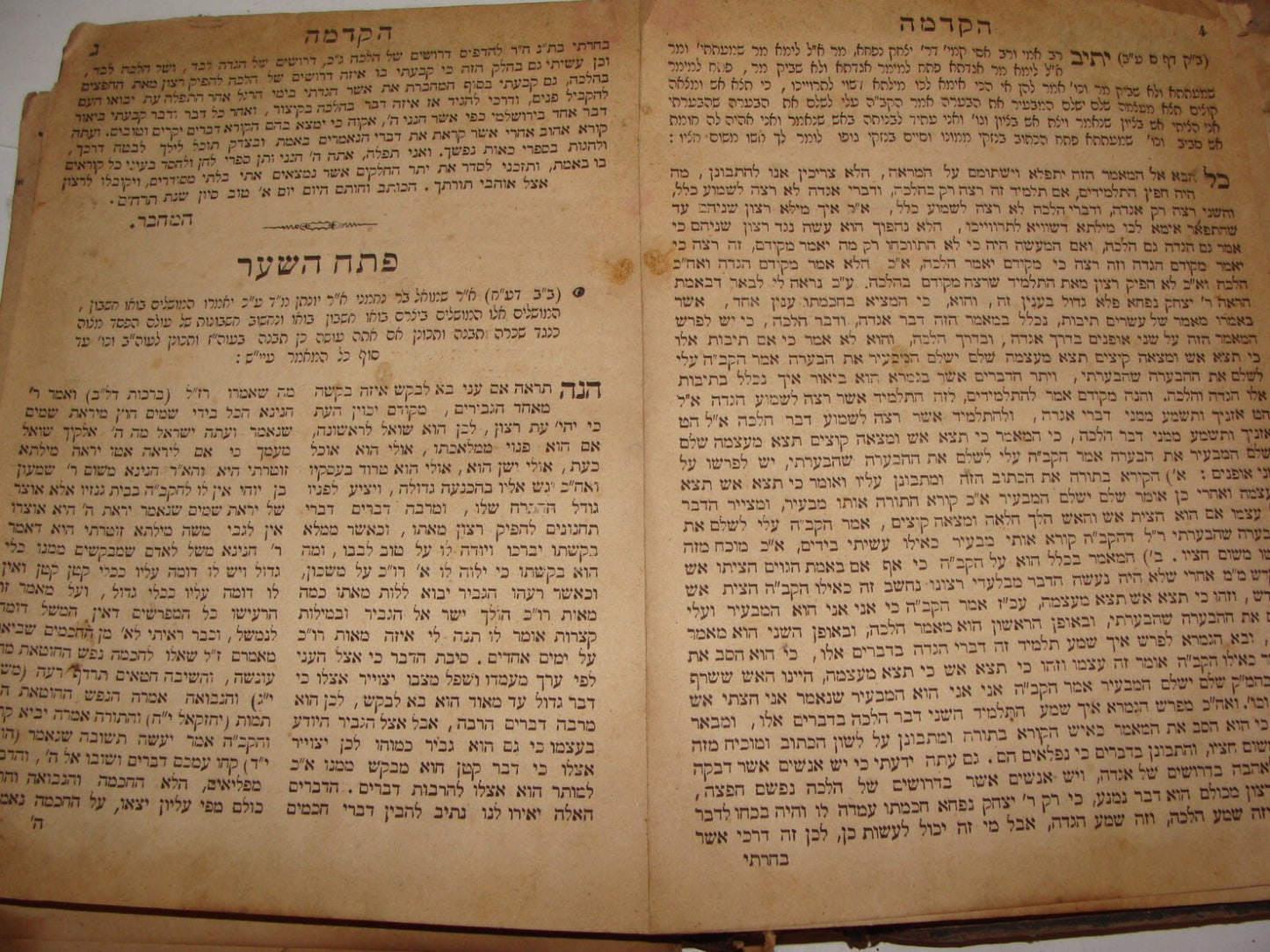 Book Jewish Judaica 1889 Lithuania Vilnius Rabbi תולדות נח Hebrew