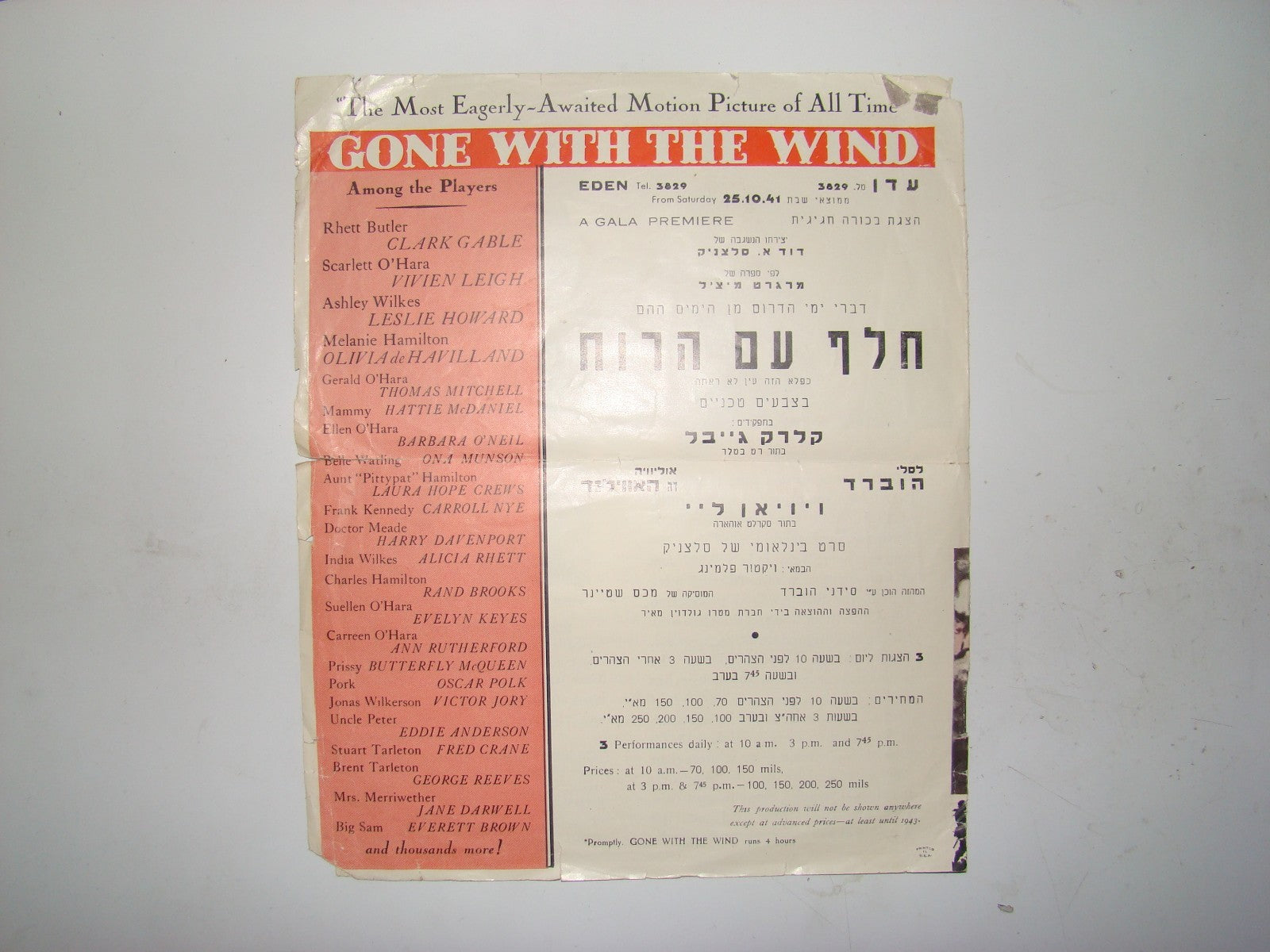 Palestine Jewish Hebrew 1941 Israel Movie Advertisement Color Cinema Eden