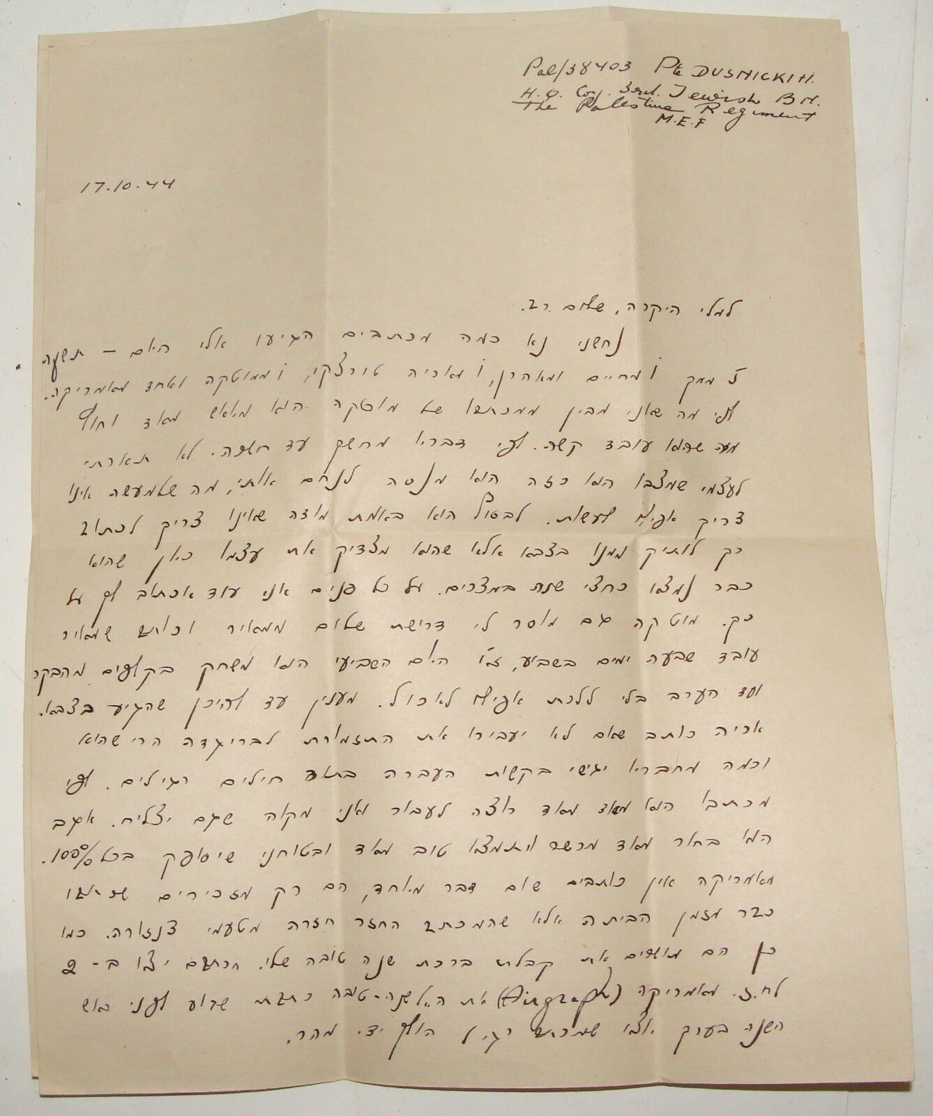 Letter Palestine 1944 Jewish Brigade Soldier Hebrew WWII Regiment DUSNICKI