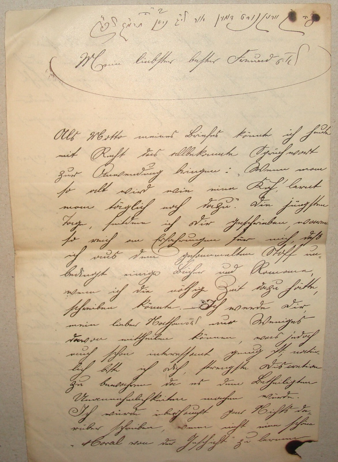 Germany Letter Jewish Judaica 1880s German   Frankfurt