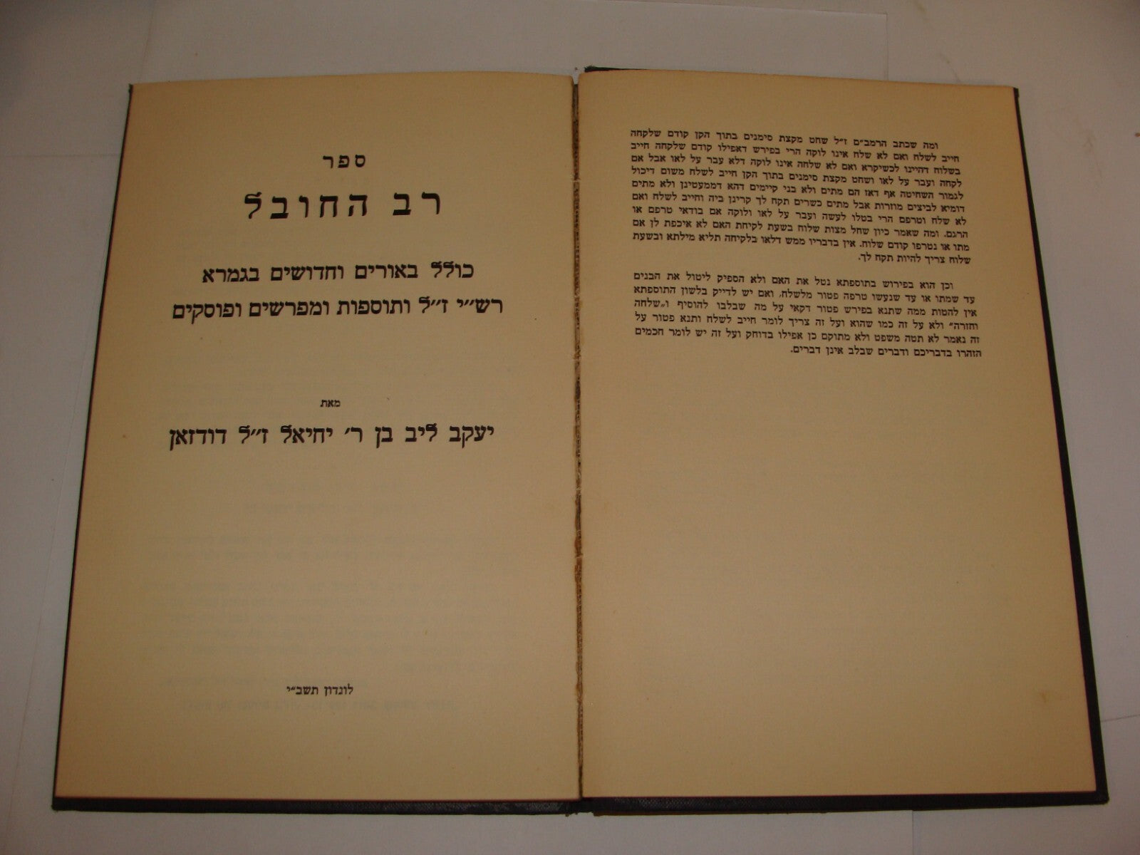 Book Jewish Judaica Rabbi Yaakov Leib Davidsohn SIGNED London 1952 ספר רב החובל