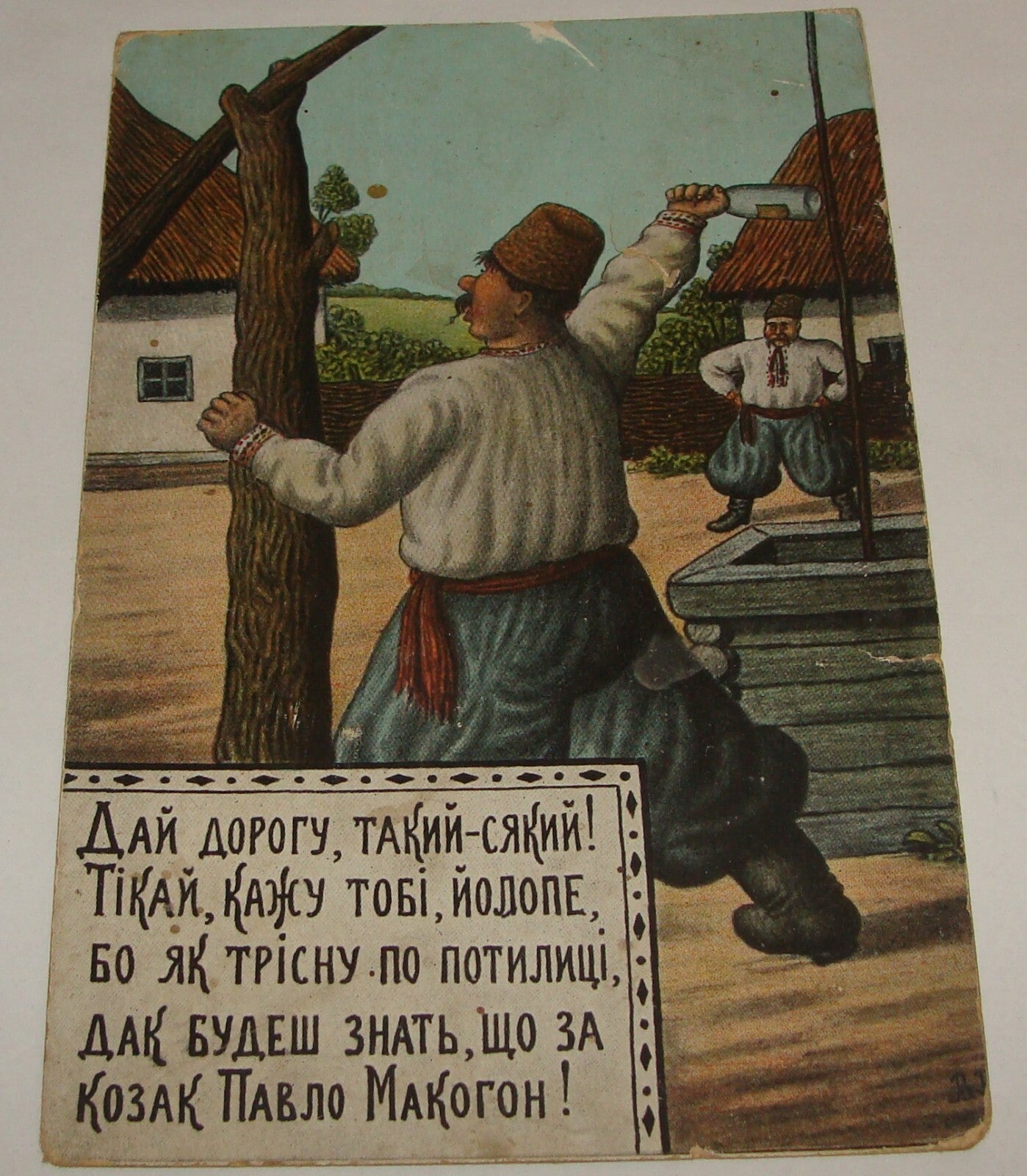 1900s Russia Russian Ukraine Art Postcard Traditional