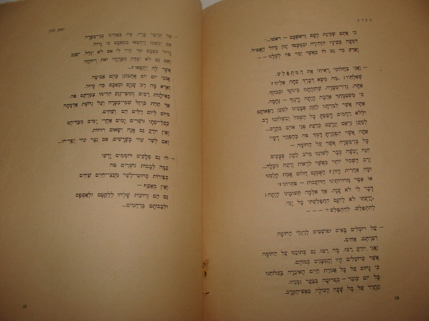 Book Jewish Judaica Palestine Israel 1927 MASSADA Hebrew 1ST EDITION Poems Songs