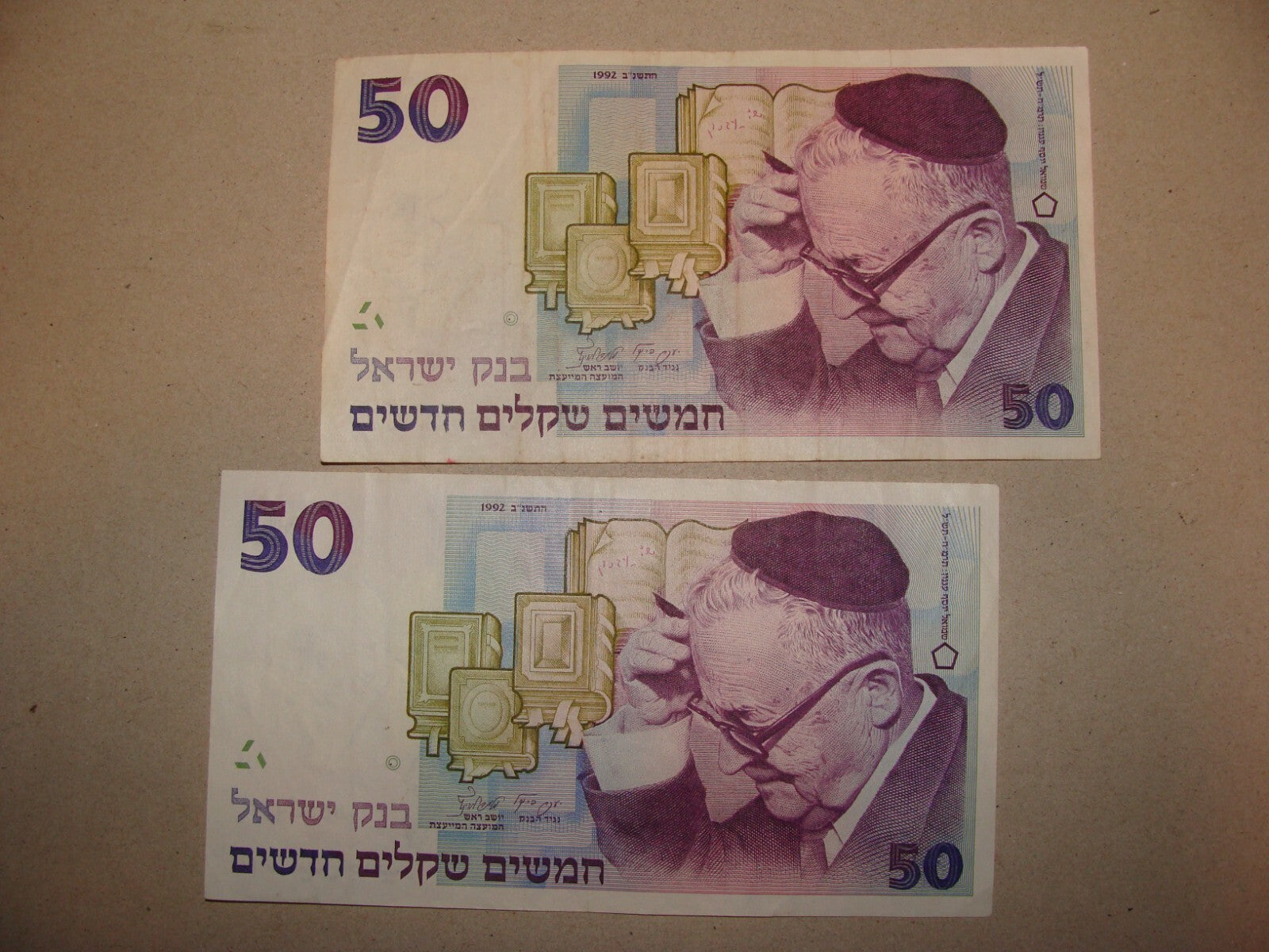 ISRAEL Banknote Bank Note 50 Shekel 1992