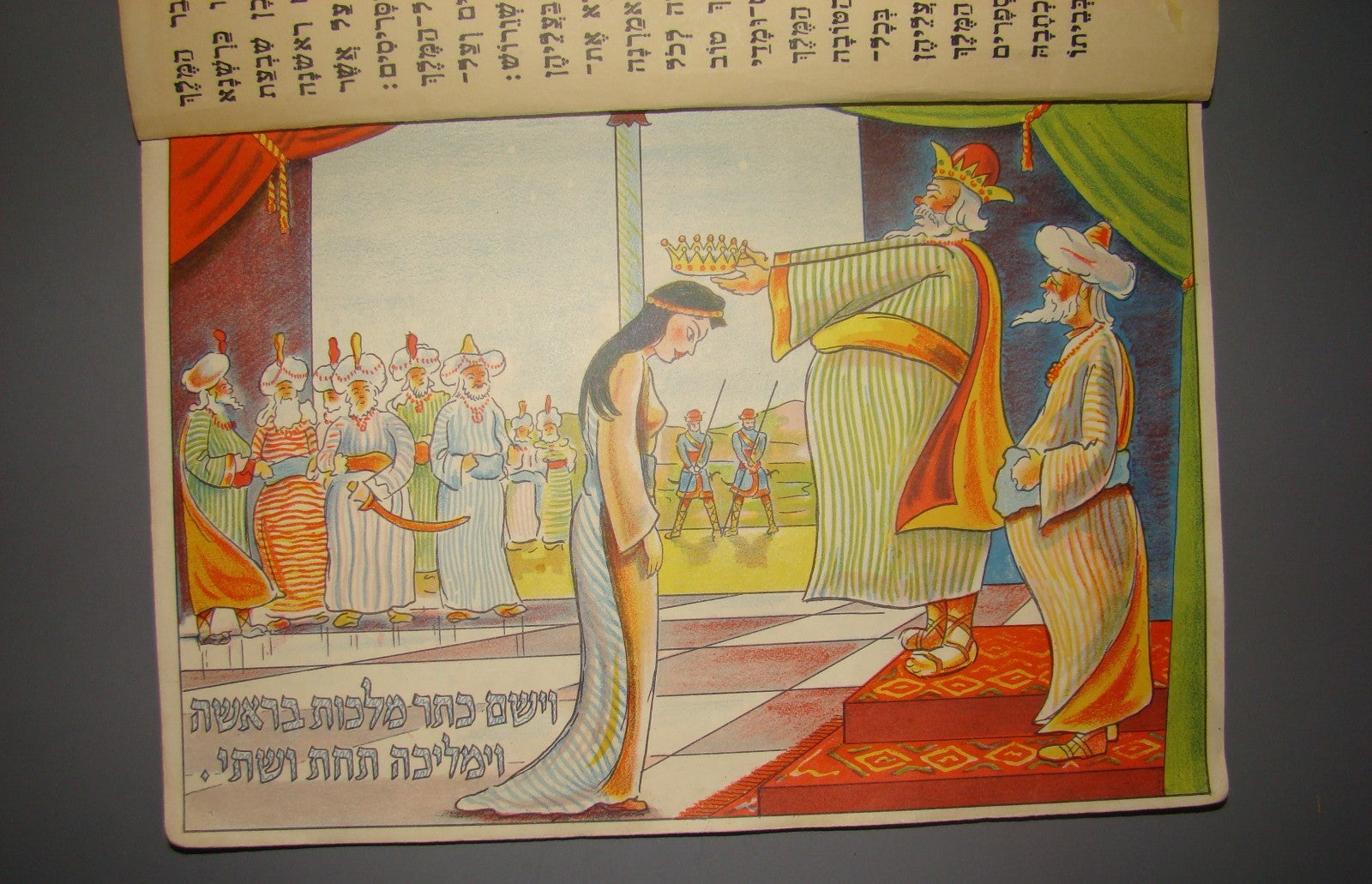 Book Jewish judaica Esther Scroll Megillah Purim Kids Children Israel Hebrew VTG