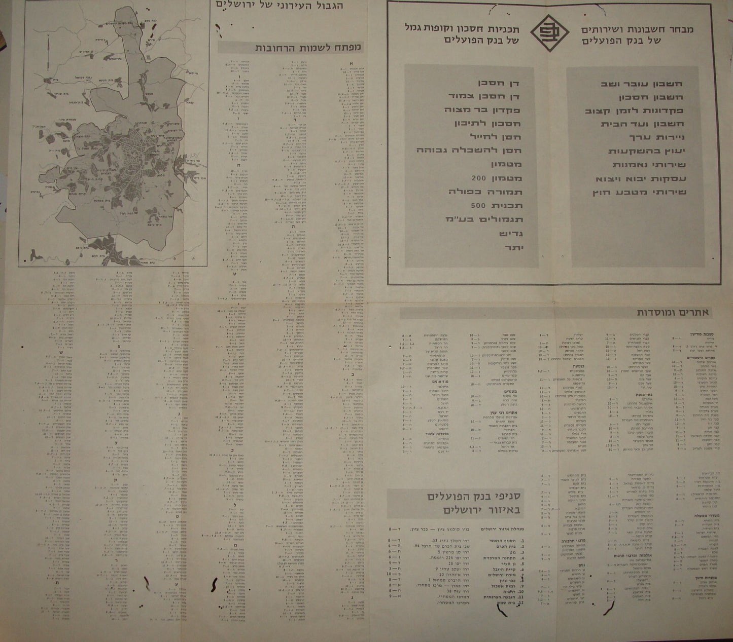 Jewish Judaica Israel JERUSALEM 1972 Map Post Six Day War Hebrew