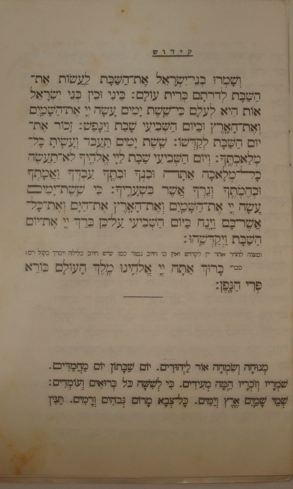 Jewish Judaica 1973 Israel Jerusalem FISHMAN פישמן Rabbi Bar Mitzvah Yiddish
