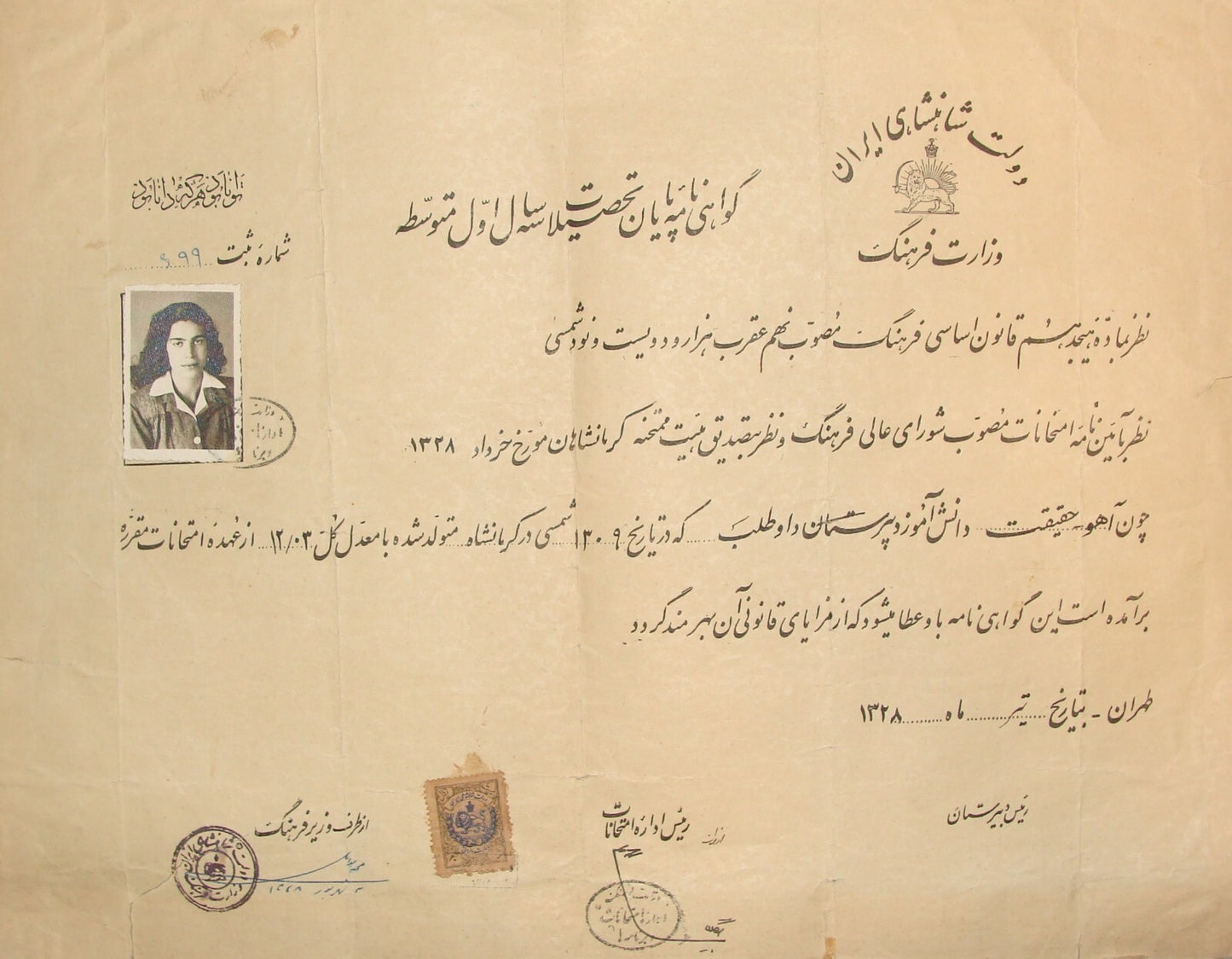 RARE 1900? Iran Persia School Certificate Jewish Judaica Girl