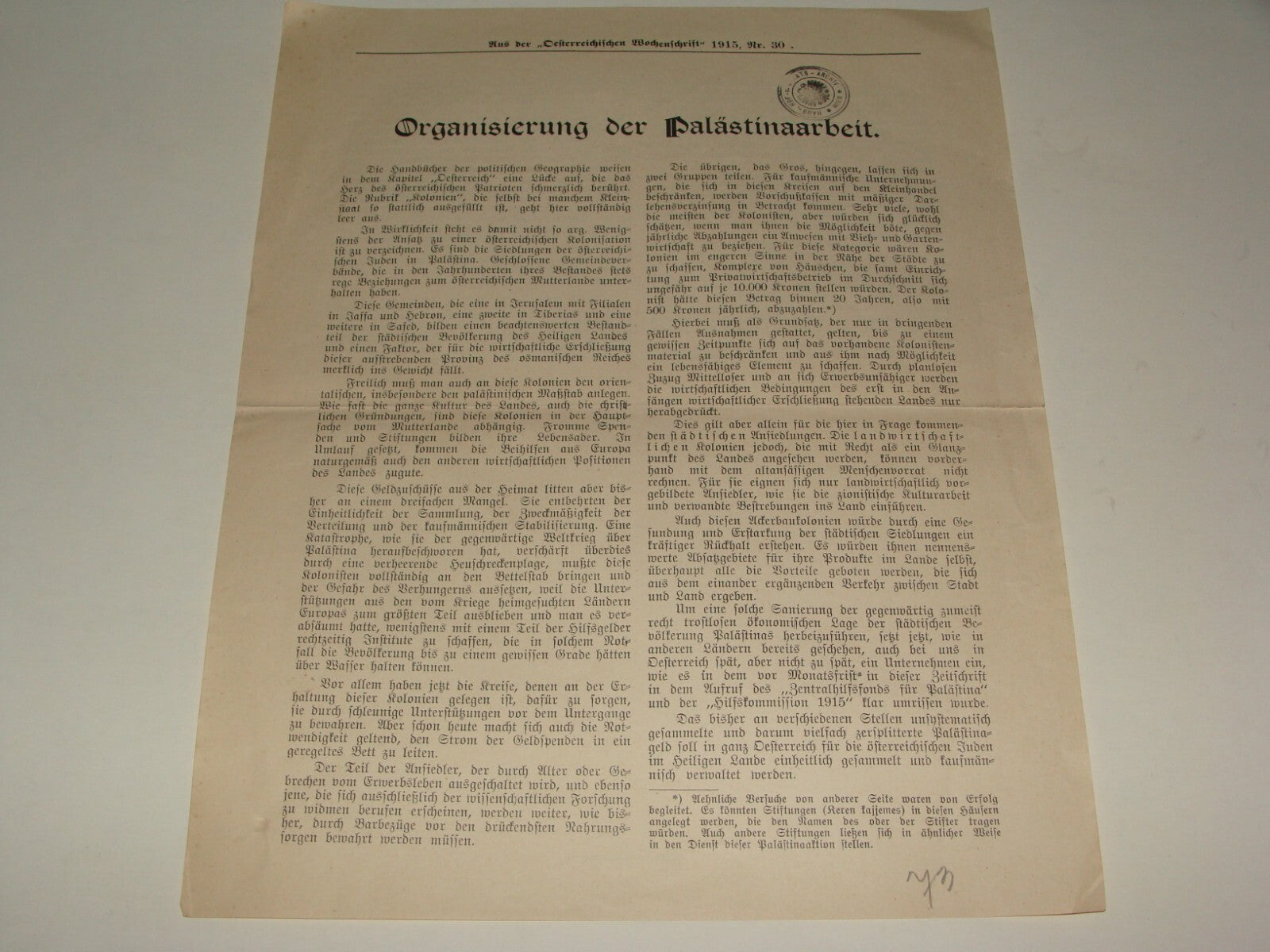 Germany Jewish Judaica 1915 Austria German Article PALESTINE WORK Israel Zionist