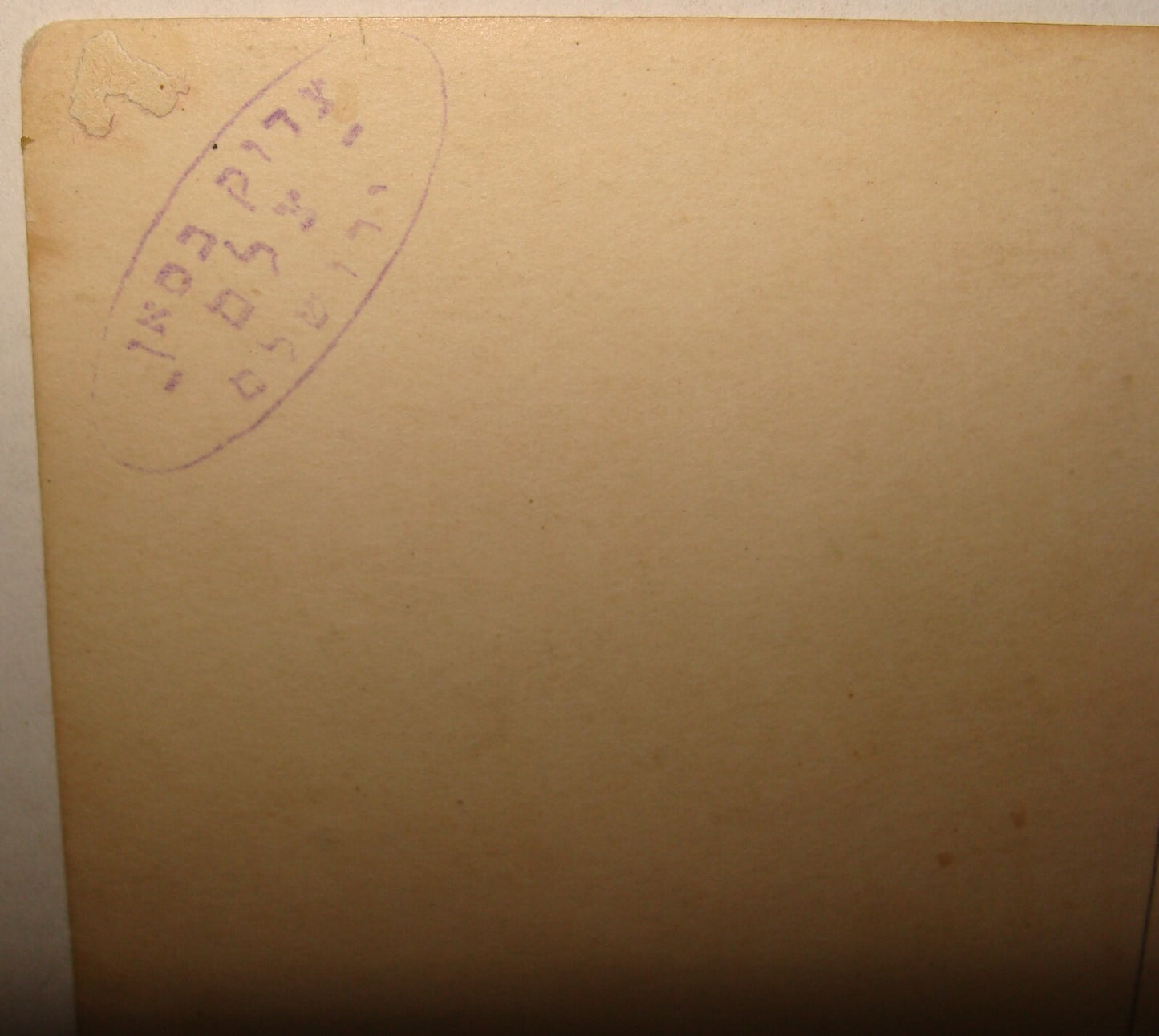 Photo Palestine Ad Jewish Judaica Israel Jerusalem Photographer Tzadok Bassan