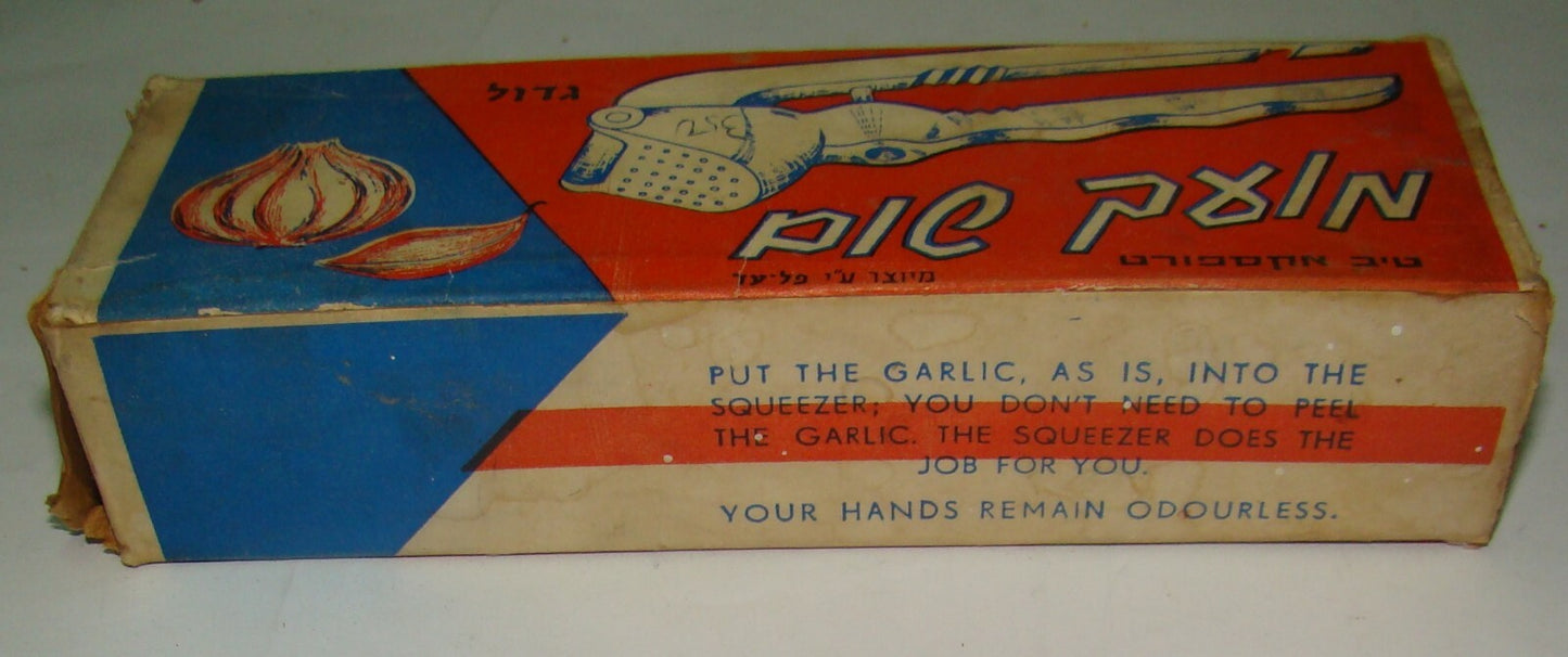 Ad Jewish Israel Israeli Hebrew Garlic Squeezer מועך שום Food Company Box Pack