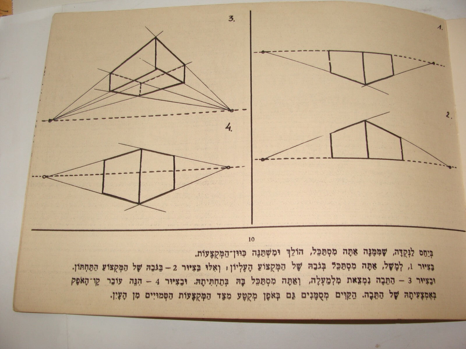 Book Jewish Judaica Israel Israeli Vintage Art Barlevy Drawing Painting Children