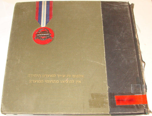 Israel Army Book Jewish 1968 Post Six Day War Israeli Military Photo Album