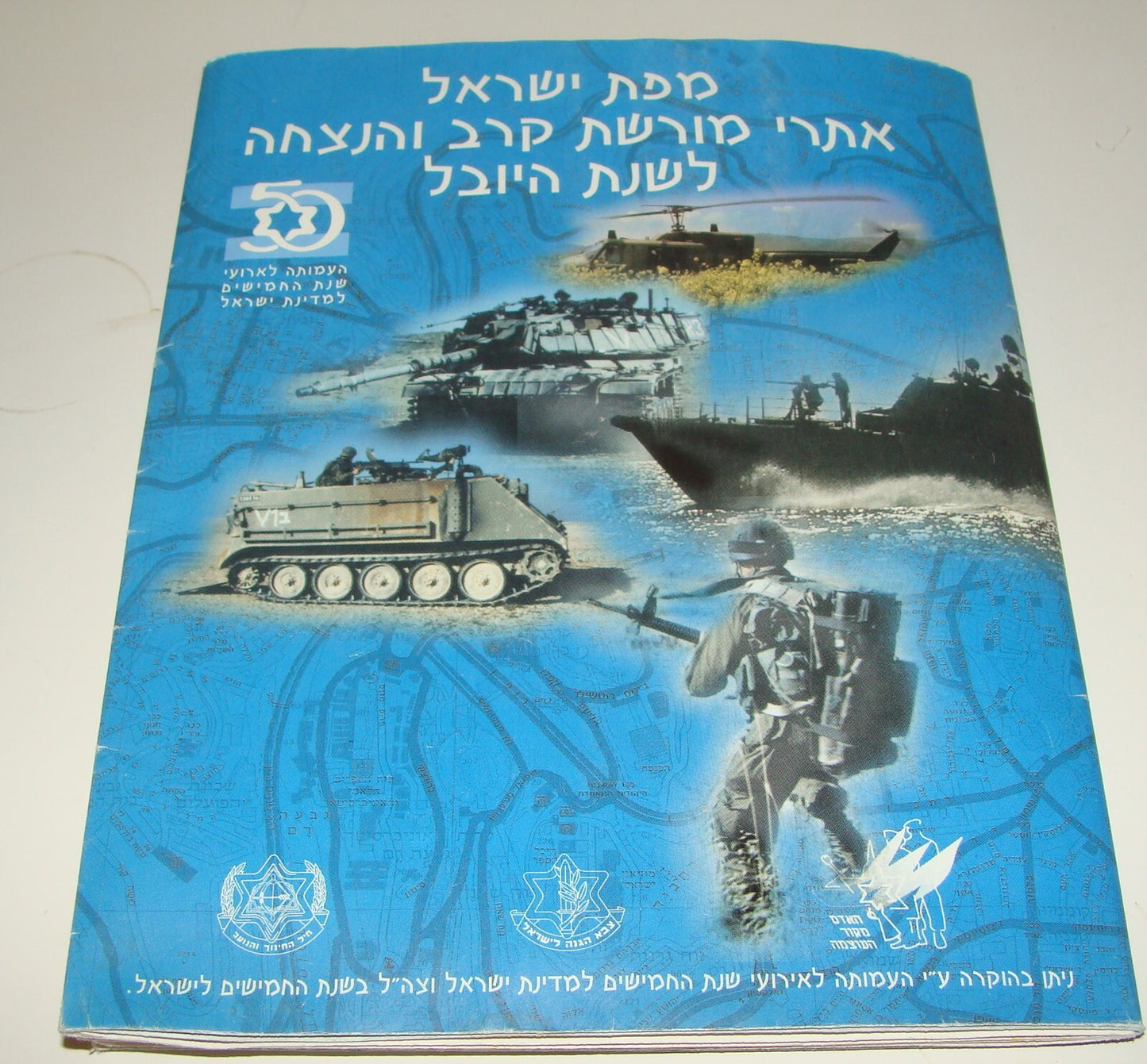 RARE Jewish Israel Israeli Army Military War Memorial Sites History Map Hebrew