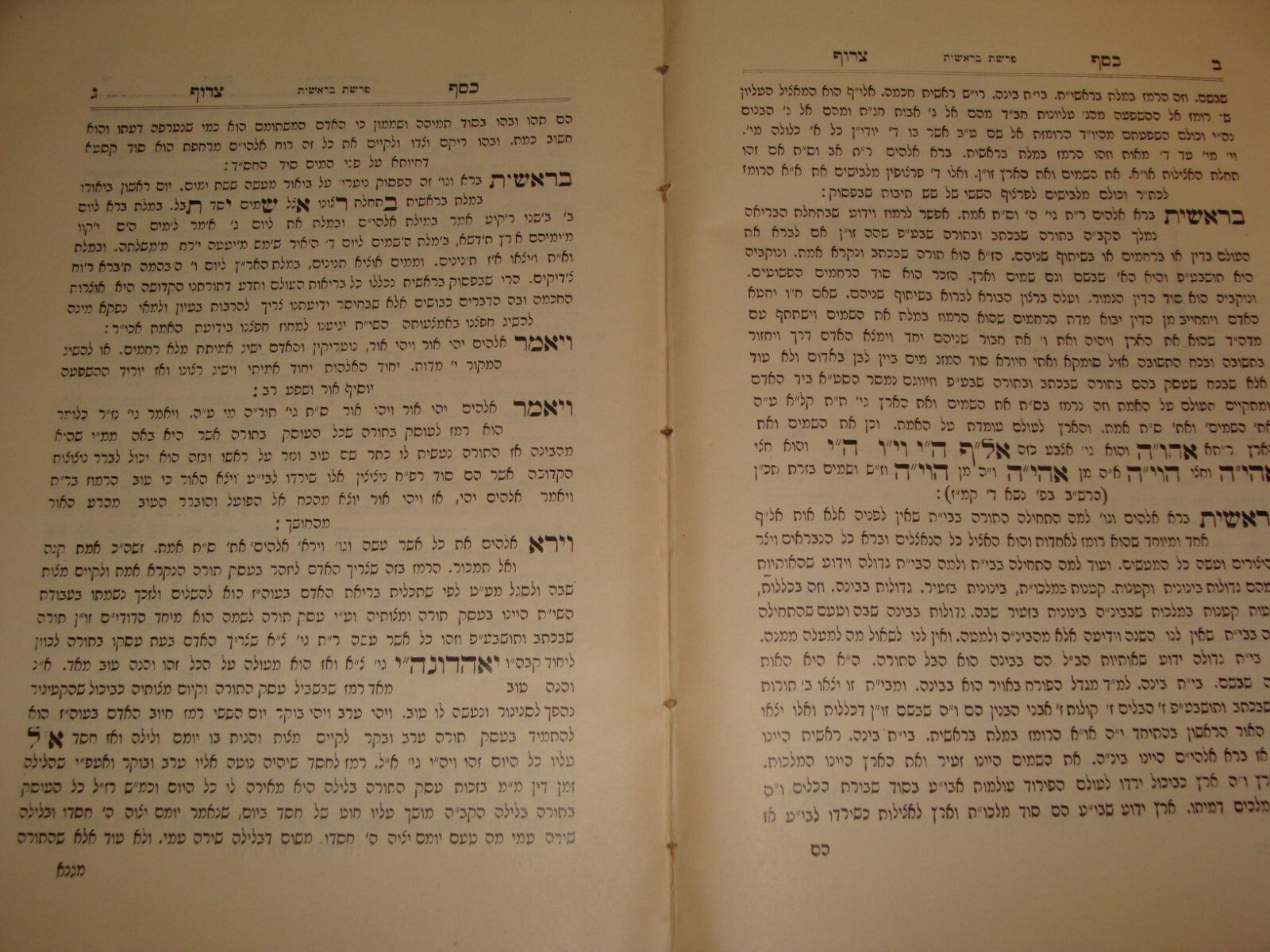 Book Jewish Judaica Palestine Israel Jerusalem 1930 Rabbi כסף צרוף Hebrew