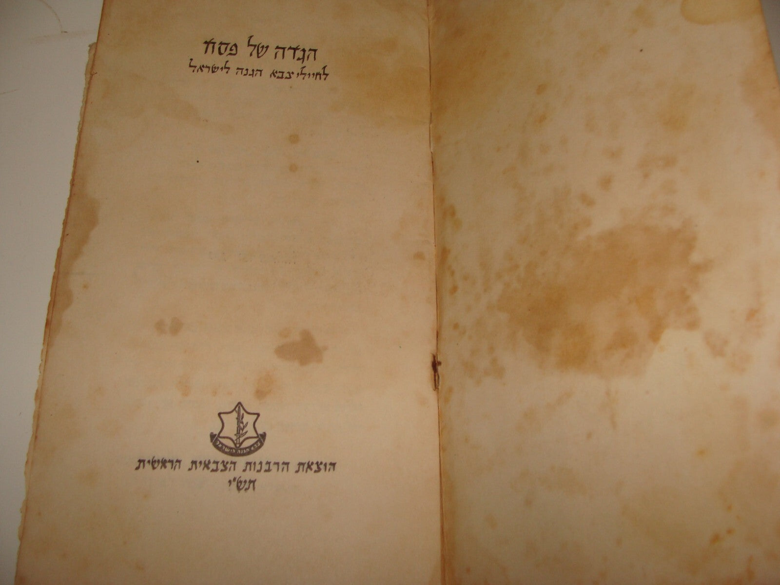 Israel Army Ad Jewish Judaica 1950 Israeli Military Pesach Passover Haggadah