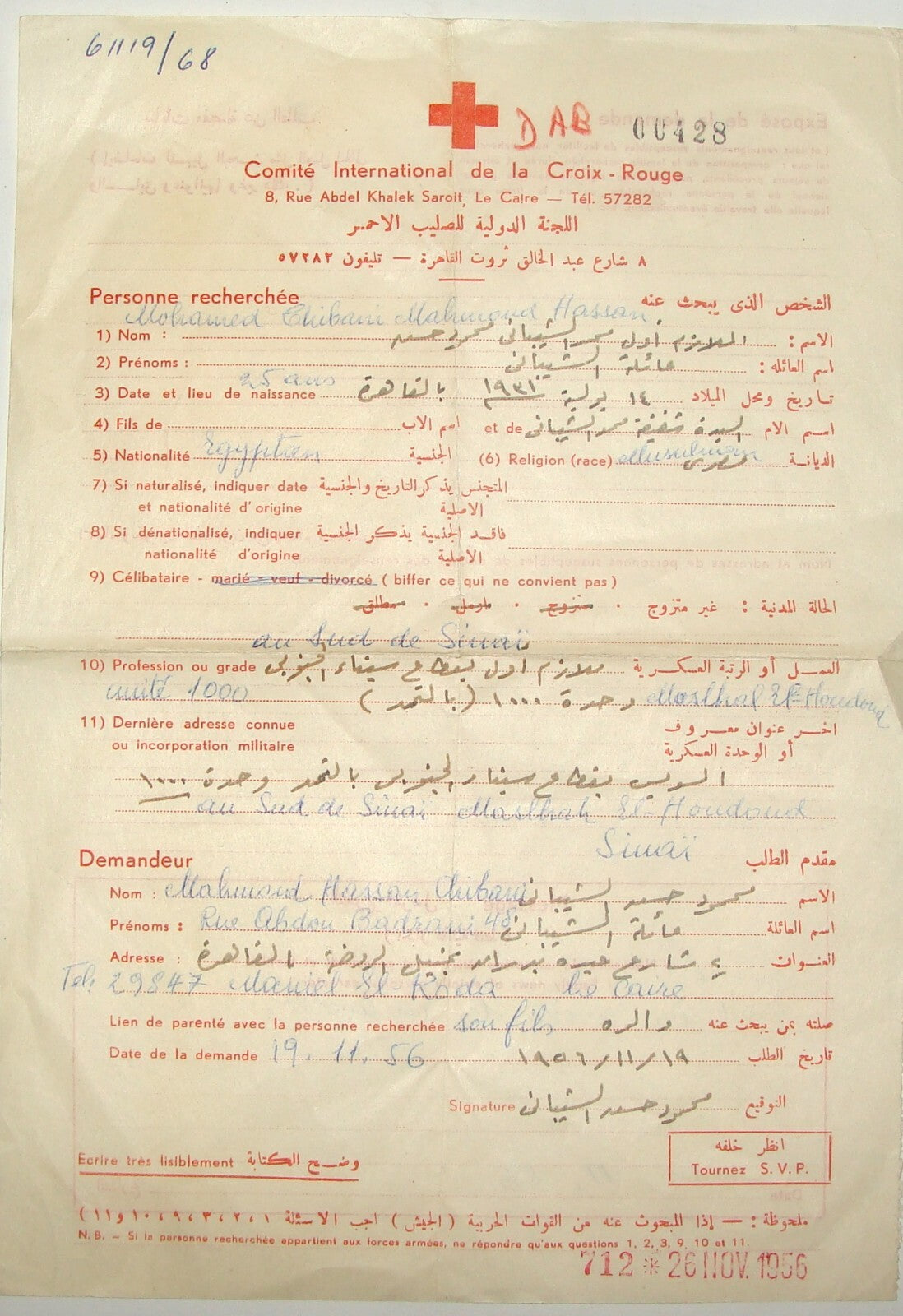 Israel Army Israel Egypt Sinai War 1956 Red Cross Military Missing Soldier Arab