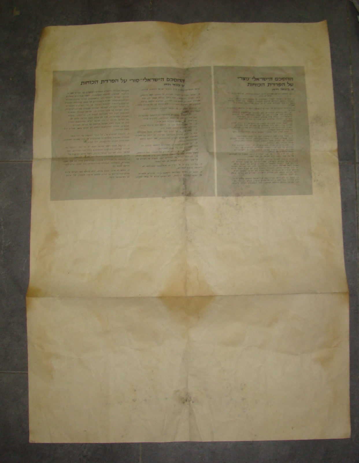 jewish hebrew vintage israel IDF Yom Kippur War Map 1974 Carta army military