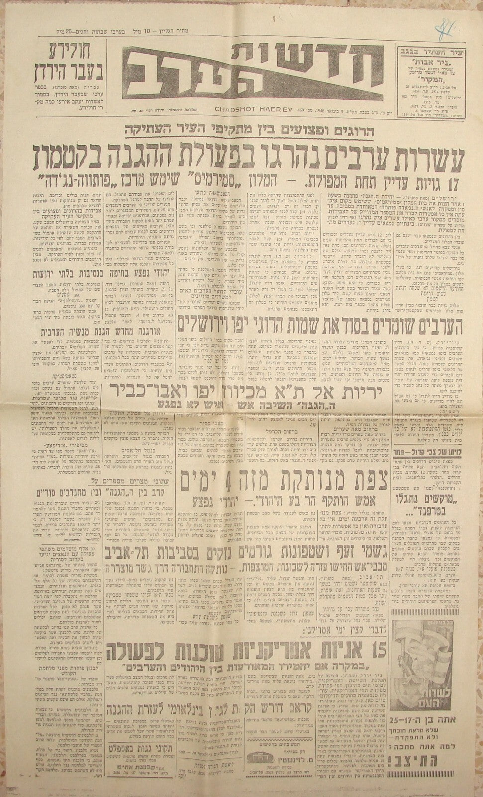 Pol Newspaper Palestine Hebrew 1948 War Haganah Semiramis Hotel Jerusalem Israel