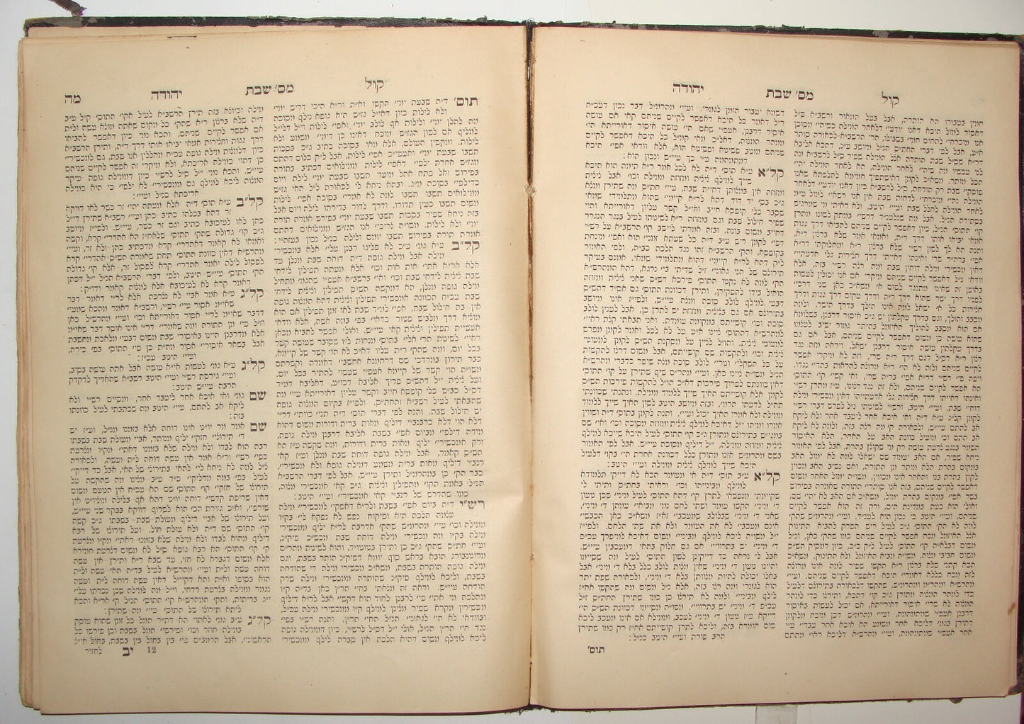 Book Jewish Judaica Rabbi Kol Yehuda Pressburg 1922 Bratislava Slovakia