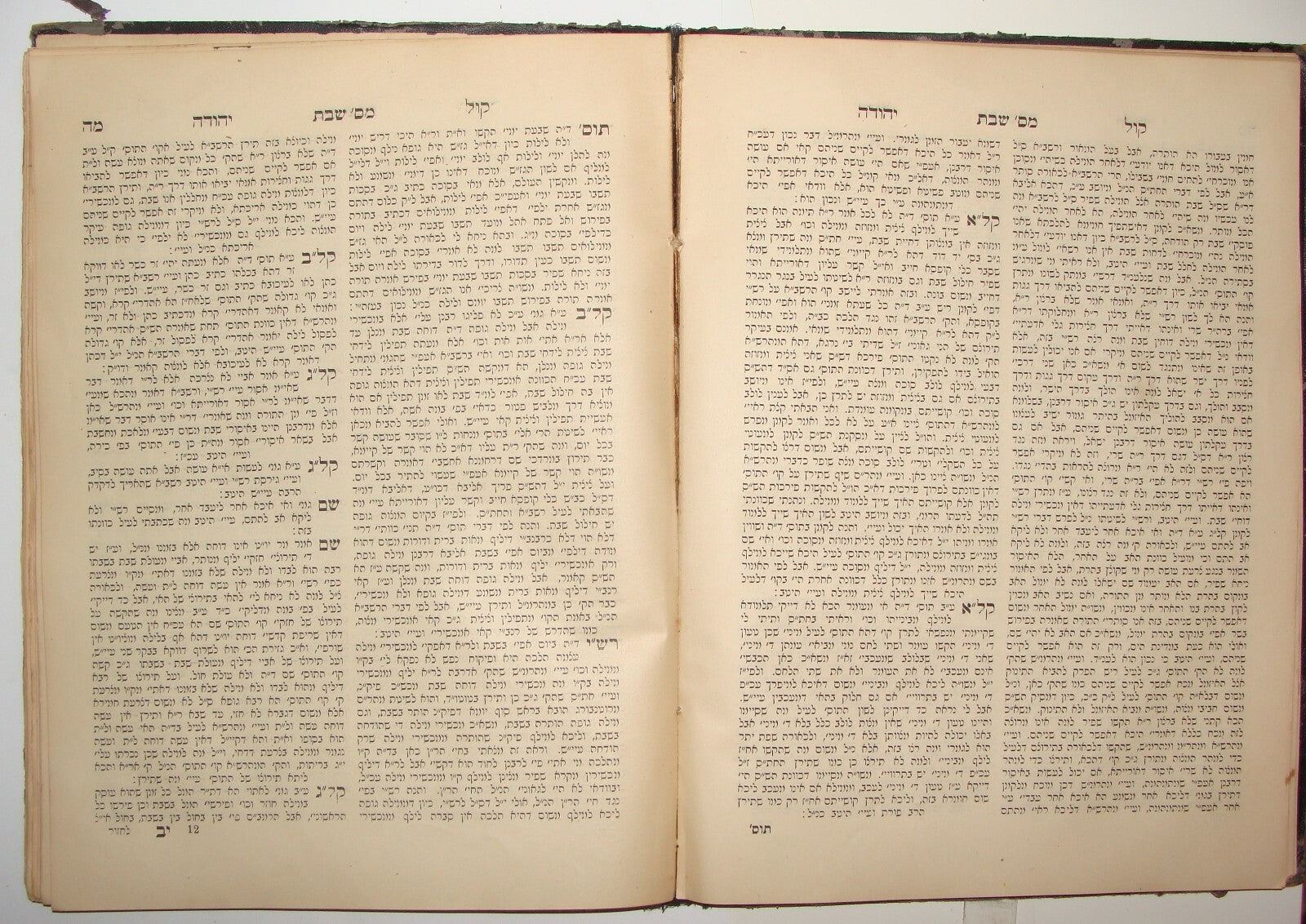 Book Jewish Judaica Rabbi Kol Yehuda Pressburg 1922 Bratislava Slovakia