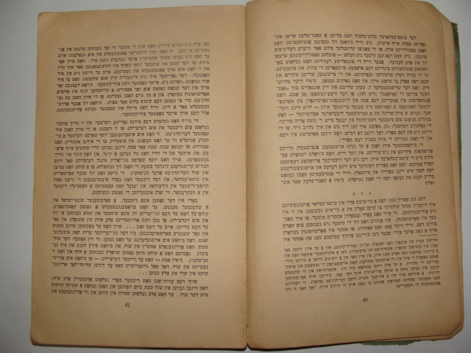 $ Book Jewish American Judaica 1945 Yiddish Rabbi Greenwald Hungary Jews History