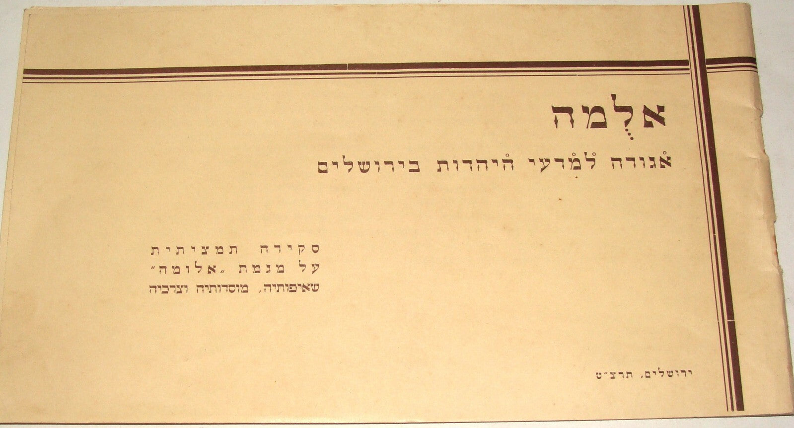 Booklet Palestine Judaica Israel Jewish Studies Jerusalem ALUMAH 1938 Hebrew