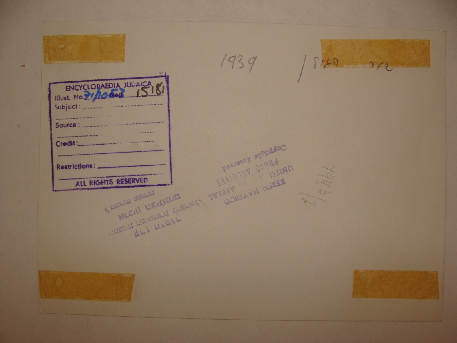 Photo Print, Jewish Judaica Palestine Israel KIBBUTZ GIVAT HAIM 1939 Hebrew