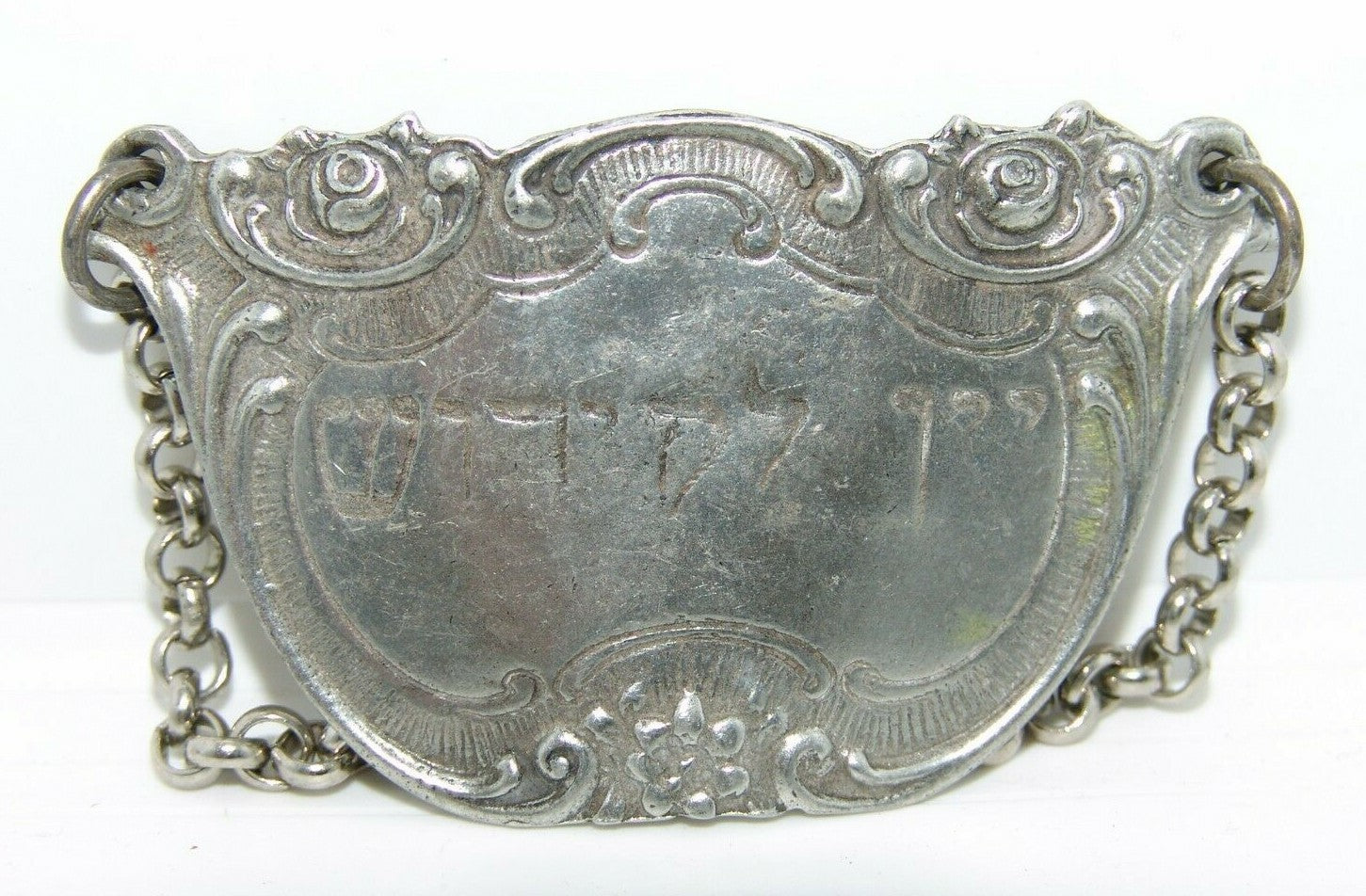 Jewish Judaica Antique/Vintage Pewter KIDDUSH Wine Bottle Pendant European ?