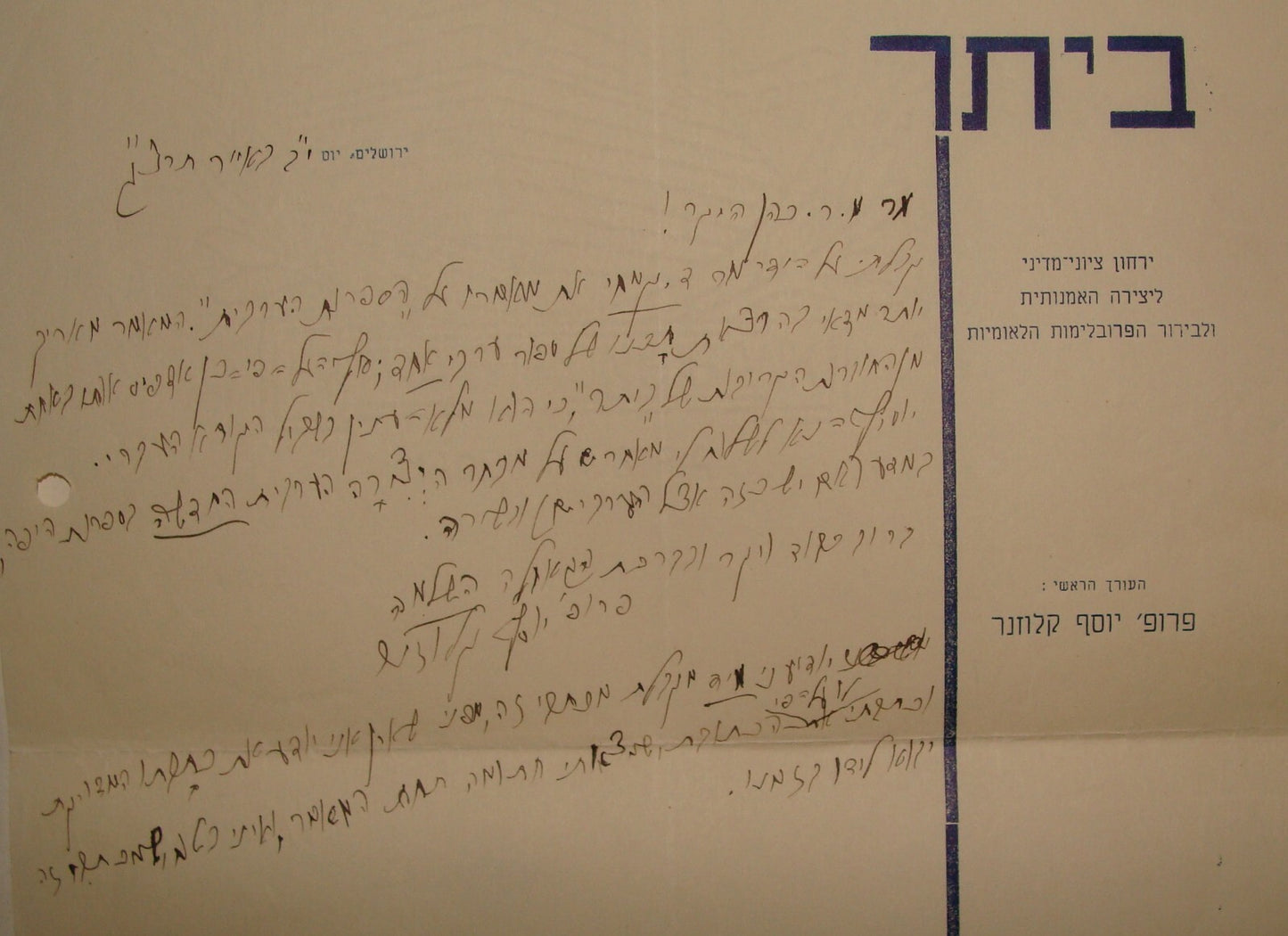 Pol Letter Palestine Jewish Hebrew 1933 Israel JOSEF JOSEPH KLAUSNER Signed