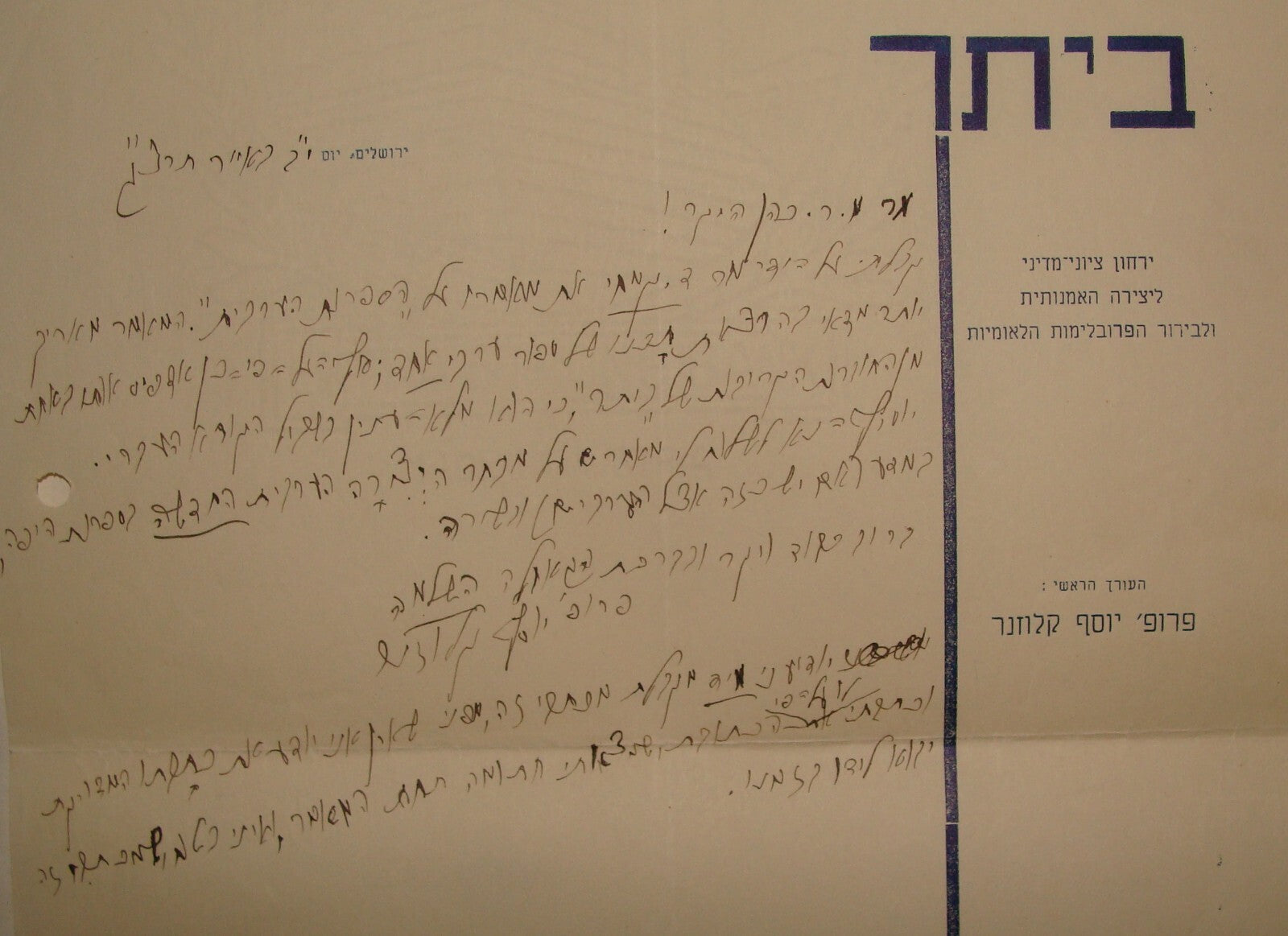 Pol Letter Palestine Jewish Hebrew 1933 Israel JOSEF JOSEPH KLAUSNER Signed