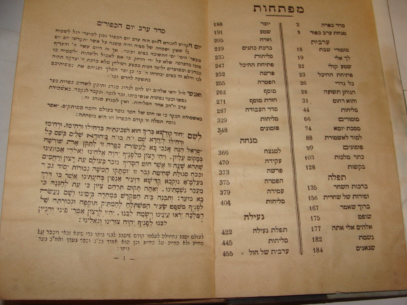 Book Jewish Judaica Morocco Casablanca Rabbi Prayer Yom Kippur מחזור Hebrew