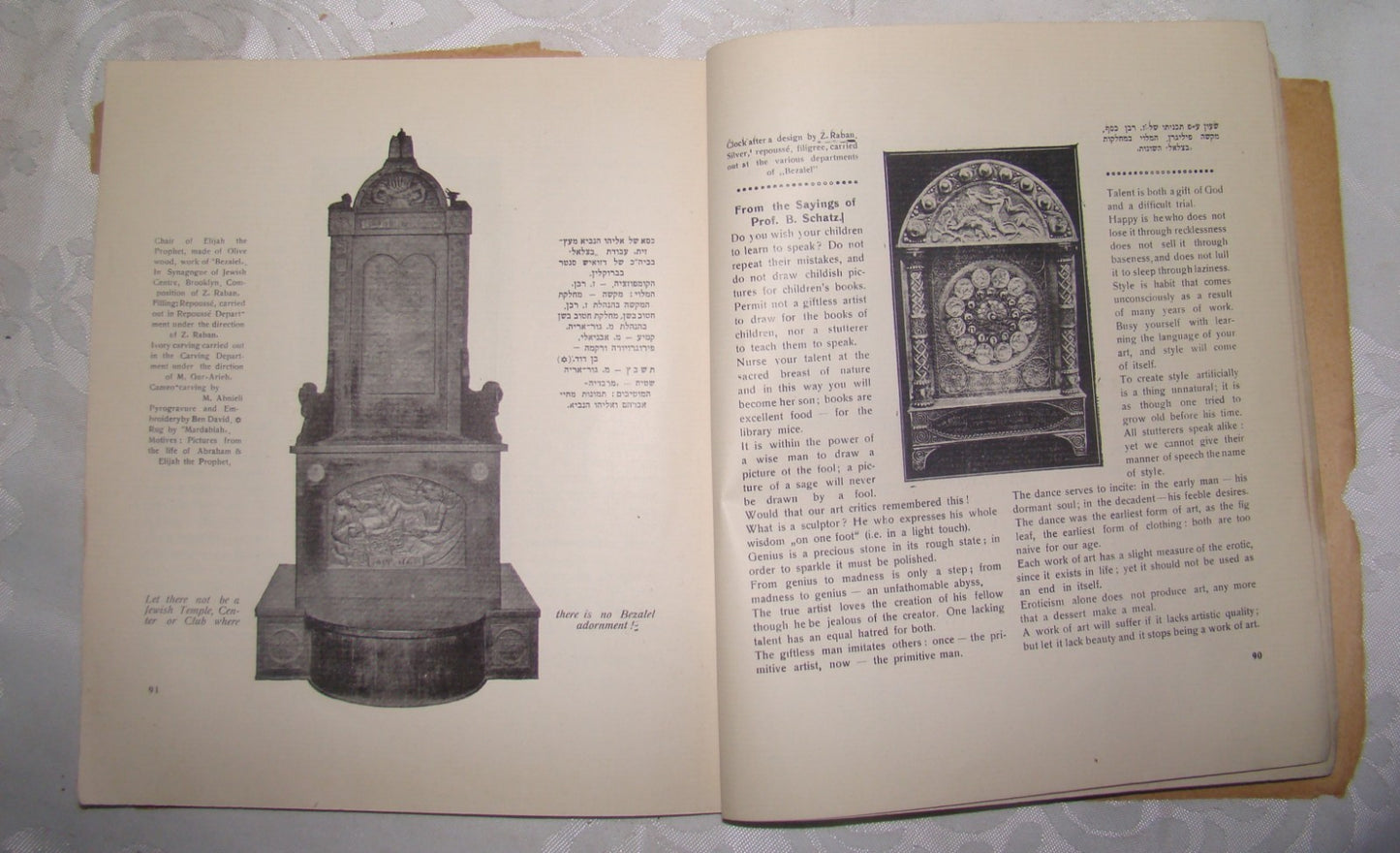 Journal Palestine RARE Jewish Judaica Eretz Israel Bezalel Archives Art 1928