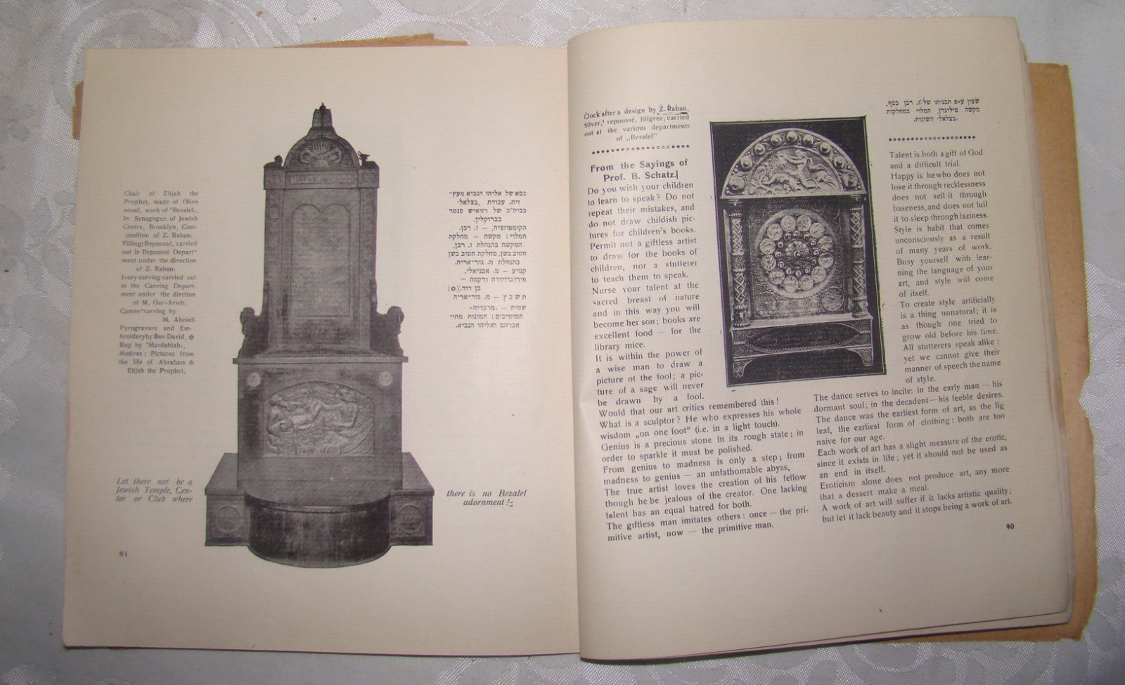 Journal Palestine RARE Jewish Judaica Eretz Israel Bezalel Archives Art 1928