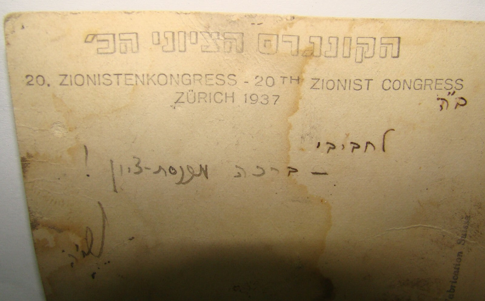 Card Palestine Judaica 1937 Zionist Congress Zurich Letter Postcard Hebrew Stamp