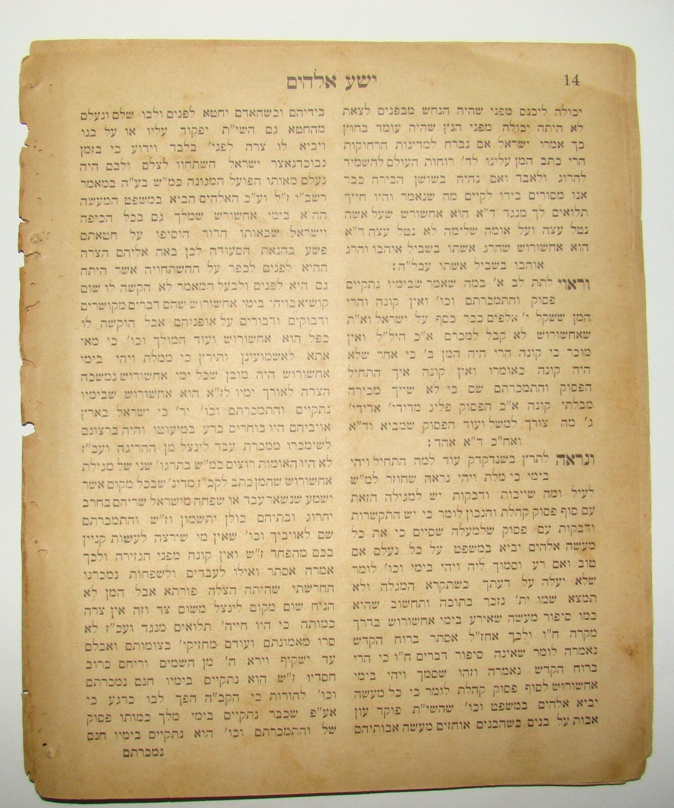 Book Jewish Judaica Antique Rabbi Shapira Signed צבי אלימלך שפירא בלאנדווין