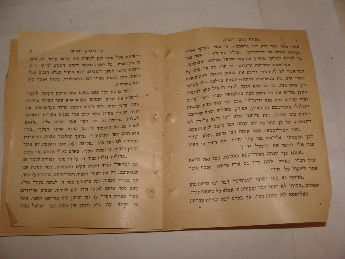 Book Jewish Judaica 1930 Palestine Israel Jerusalem קובץ מעשה נסים Hebrew