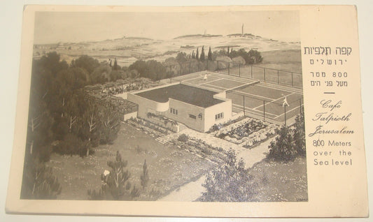 Photo Jewish Judaica Vintage Israel Israeli Hebrew Jerusalem Cafe Talpioth PC